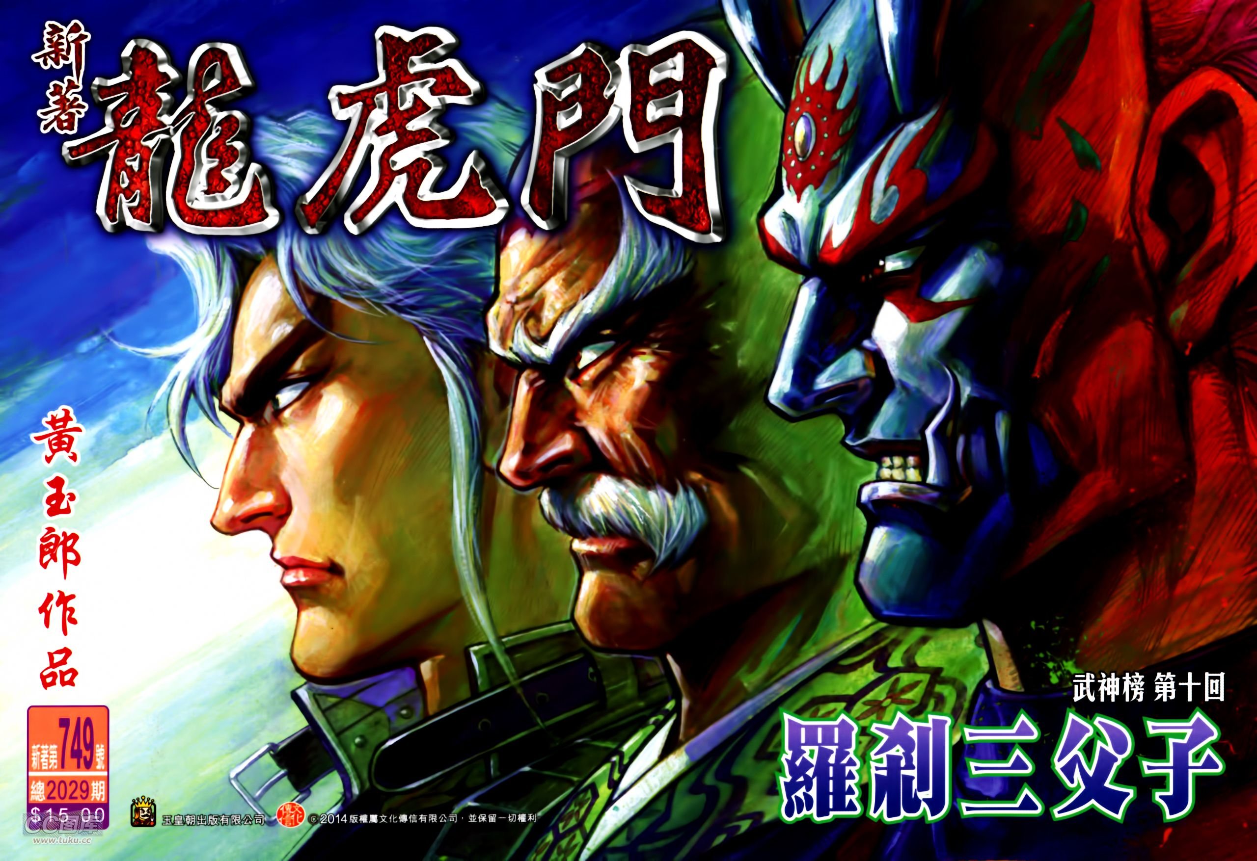第749话