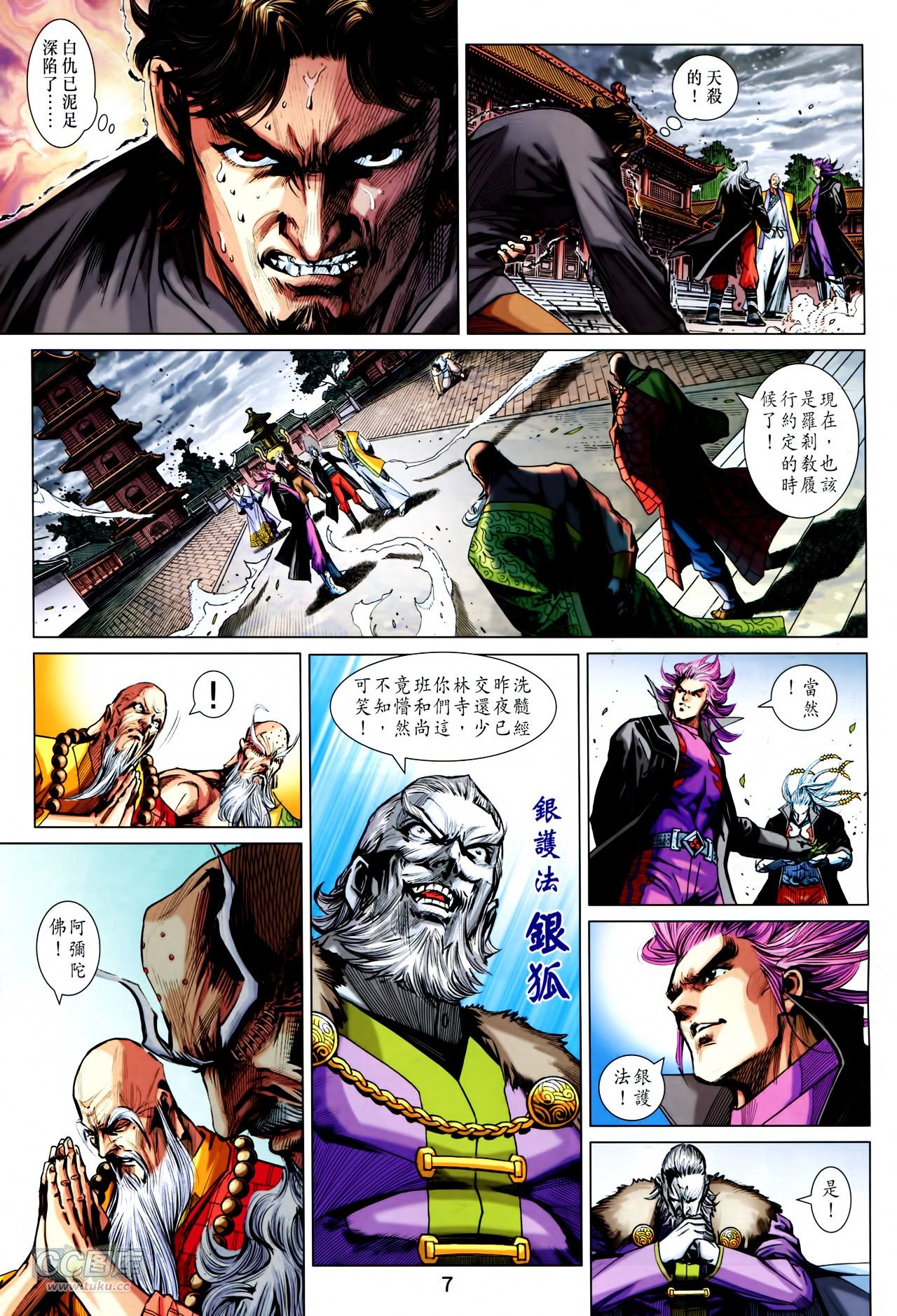 第749话