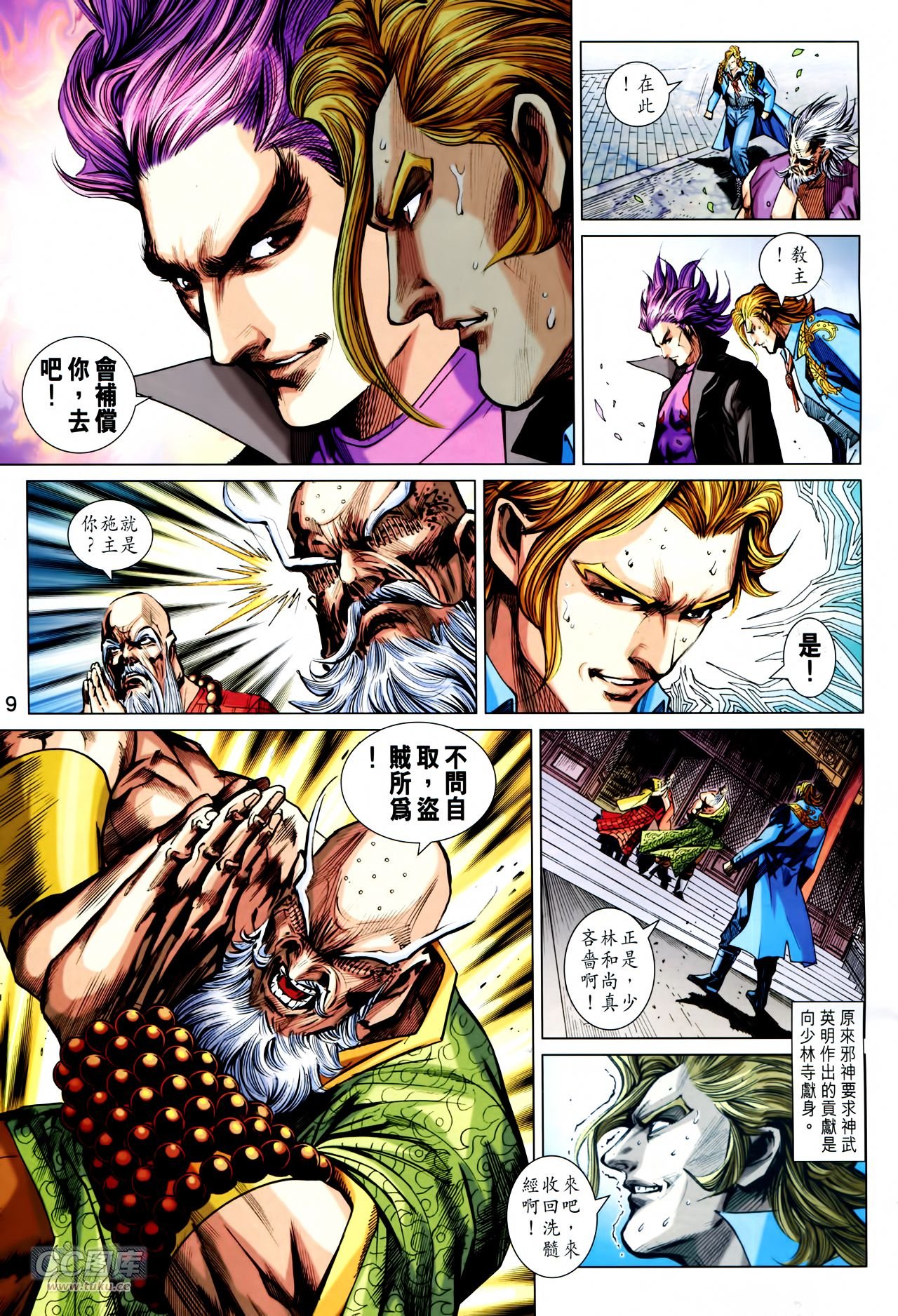 第749话