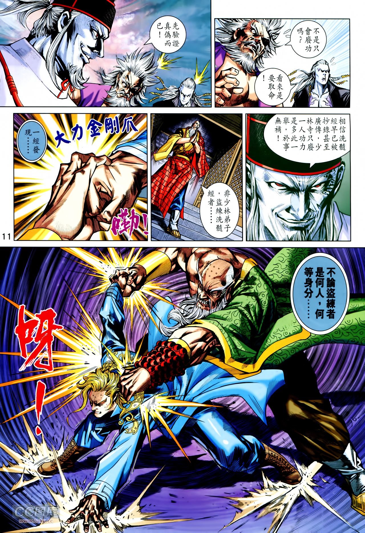 第749话