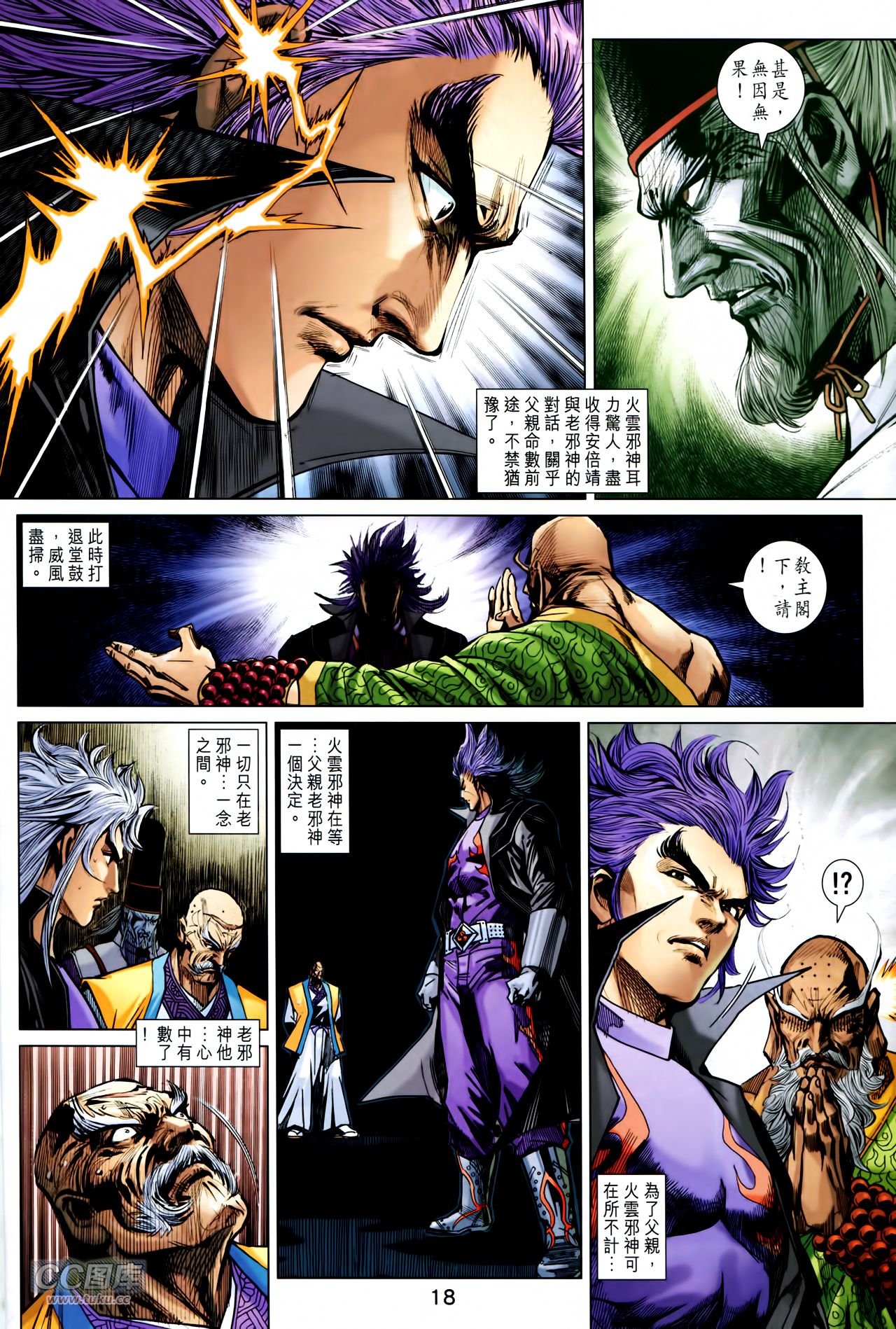 第749话