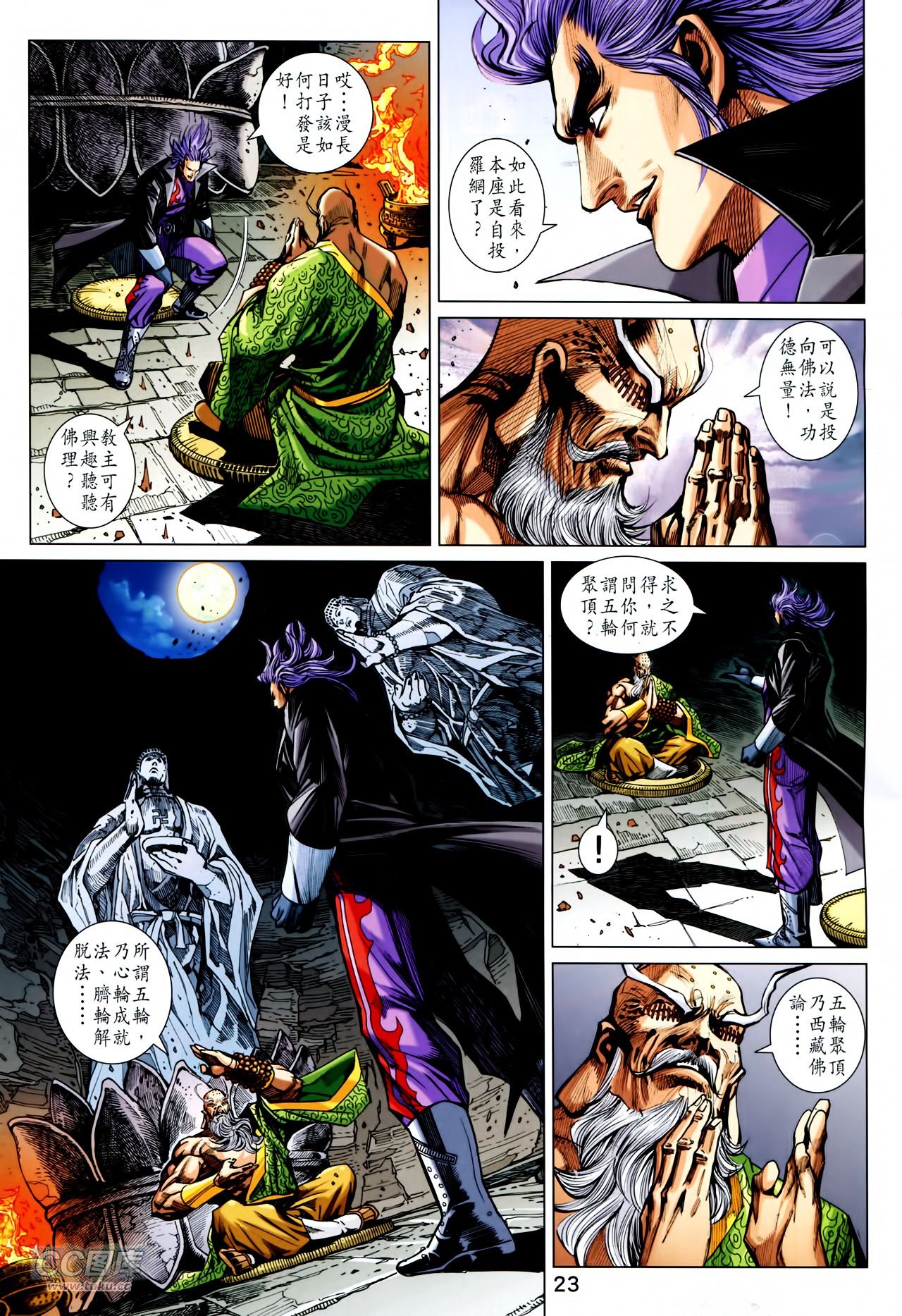 第749话