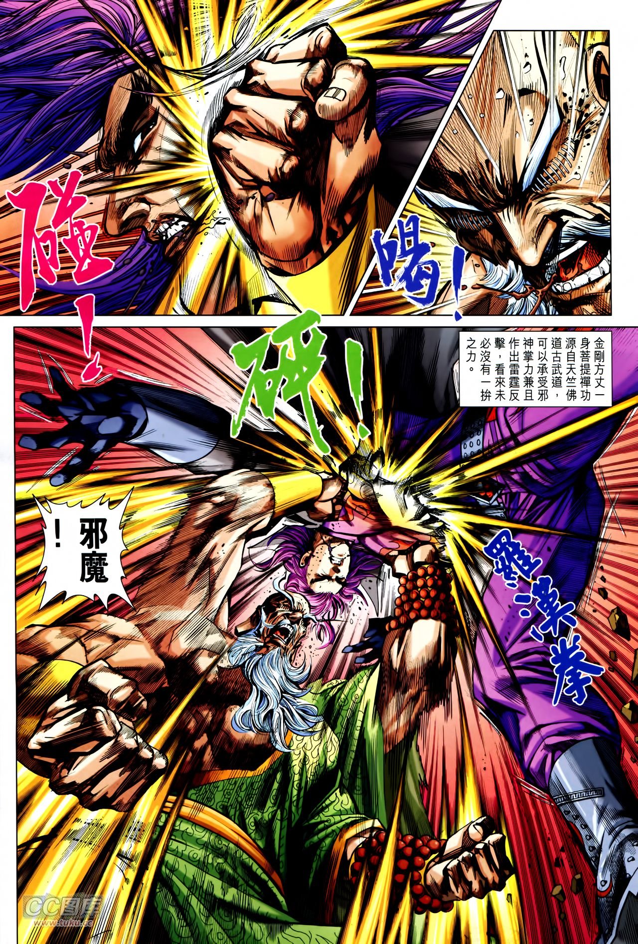 第749话
