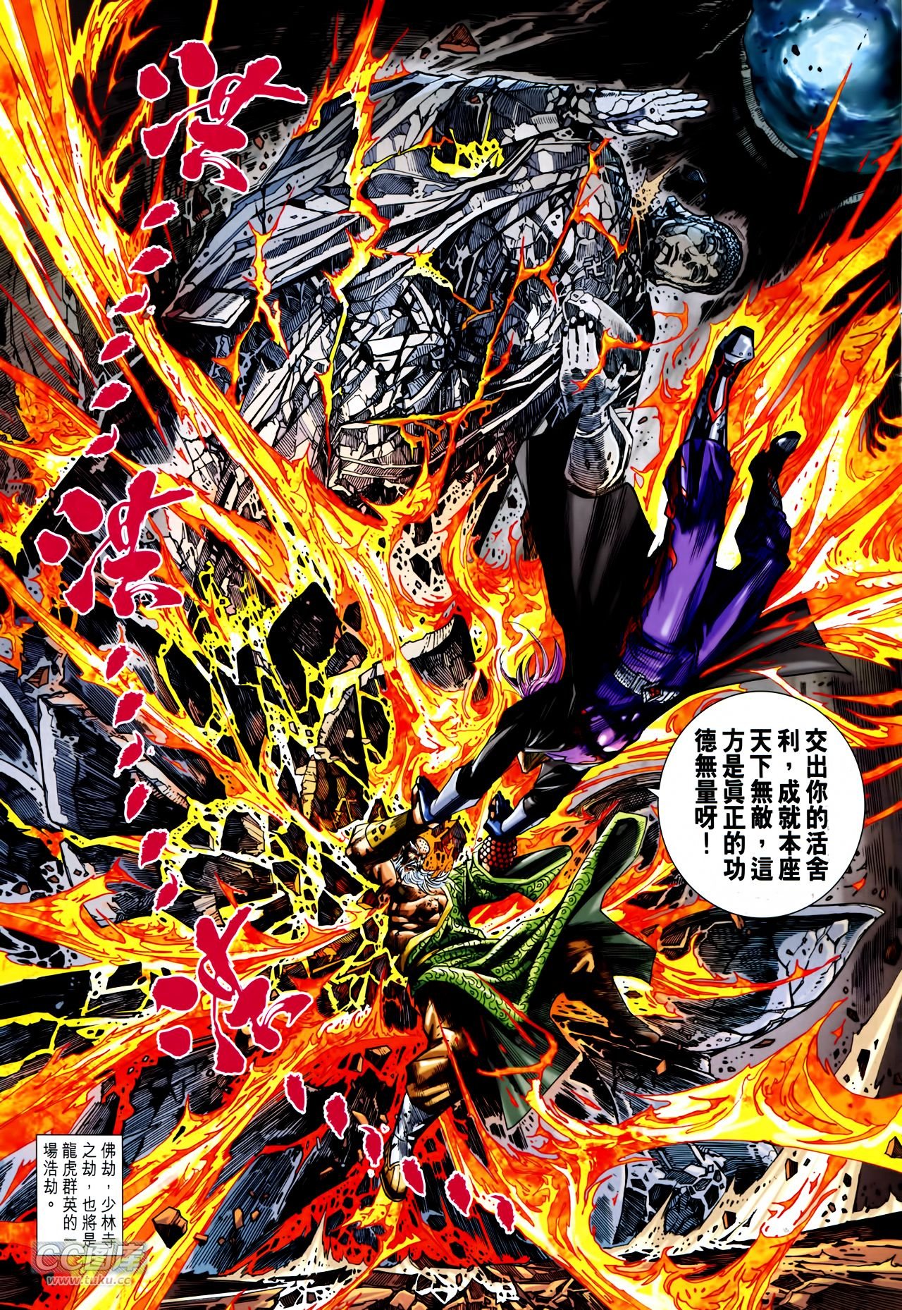 第749话