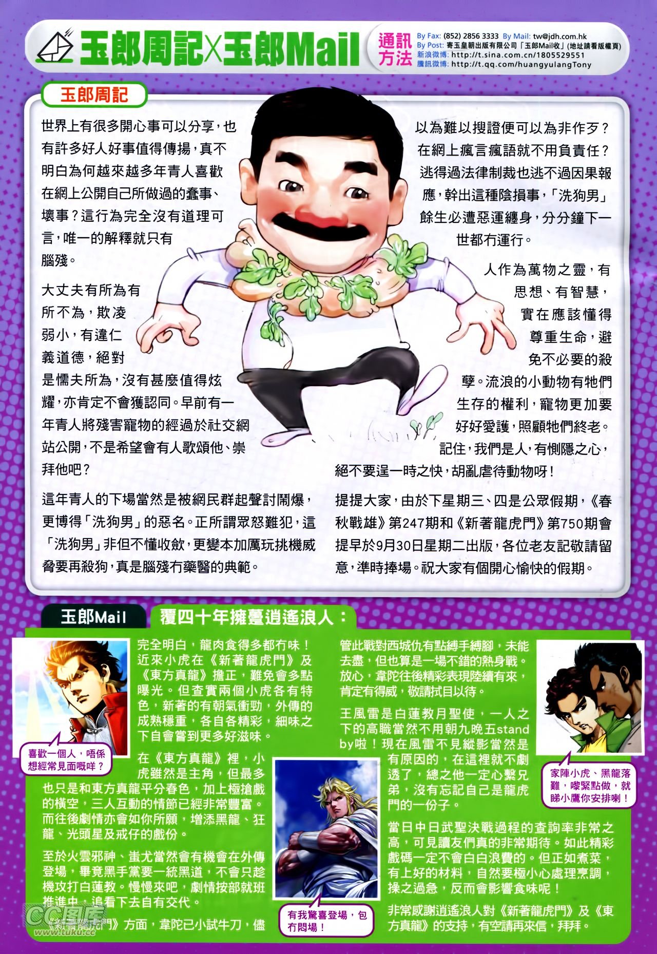 第749话
