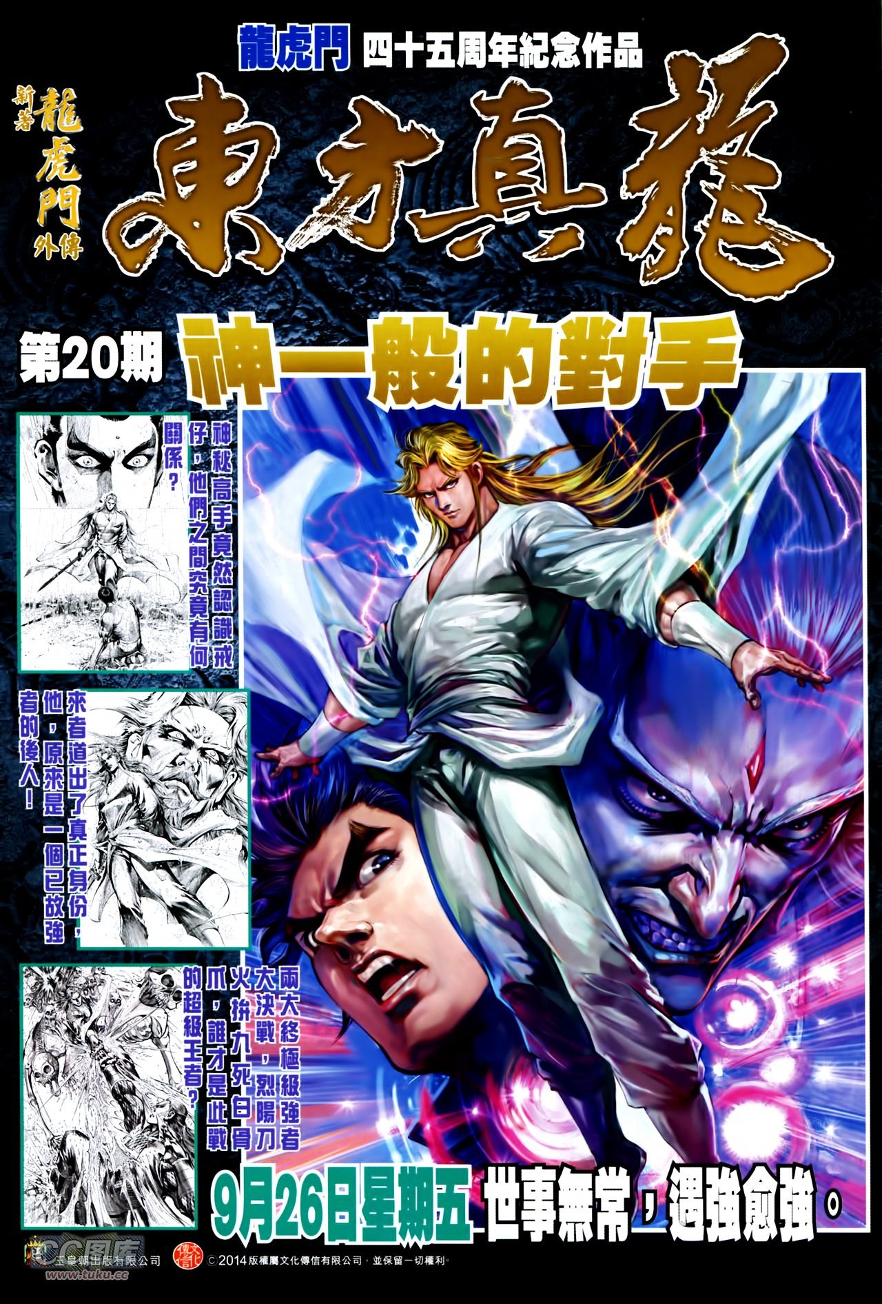 第749话