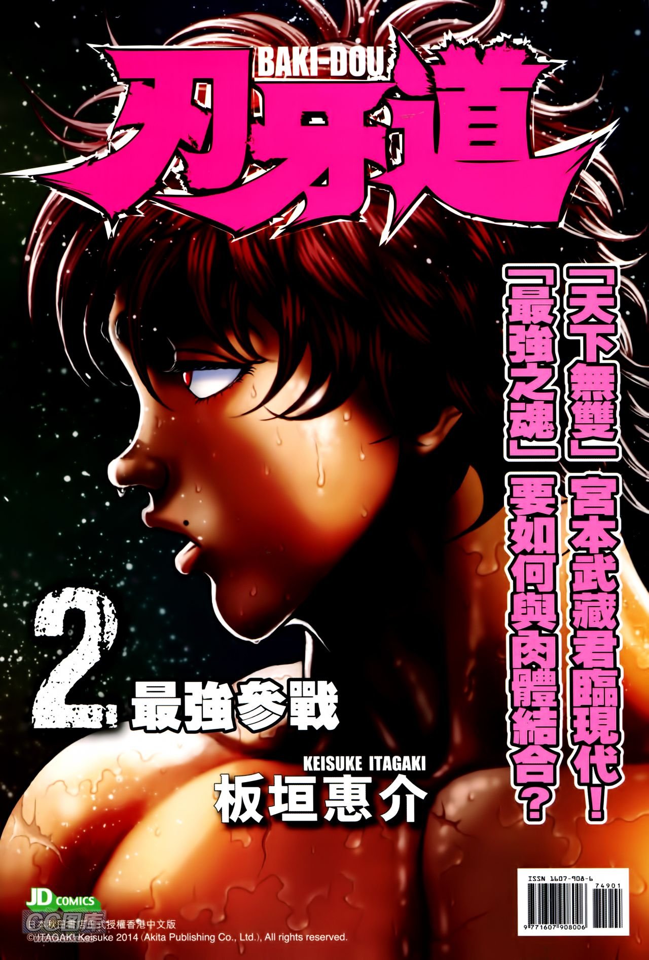 第749话