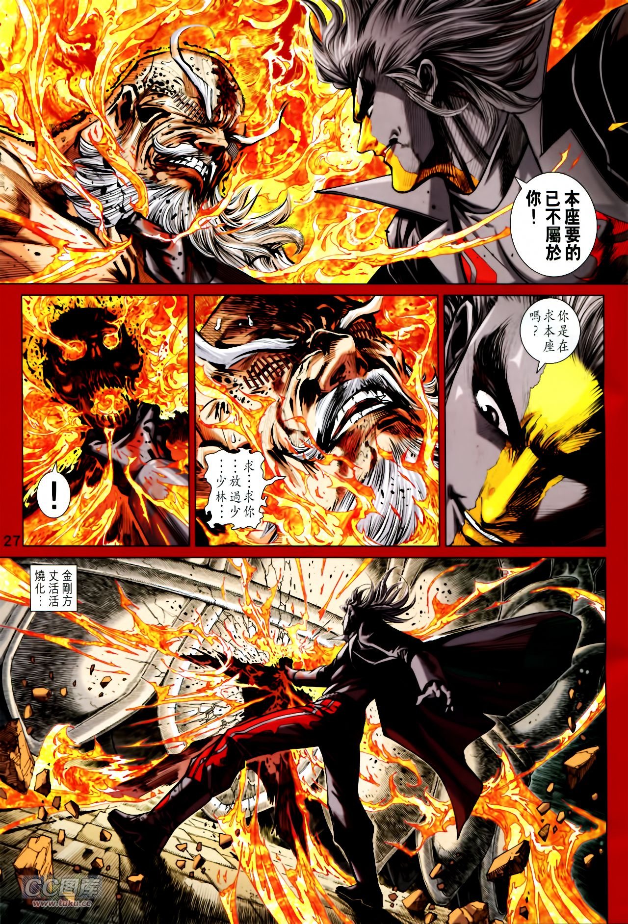 第750话