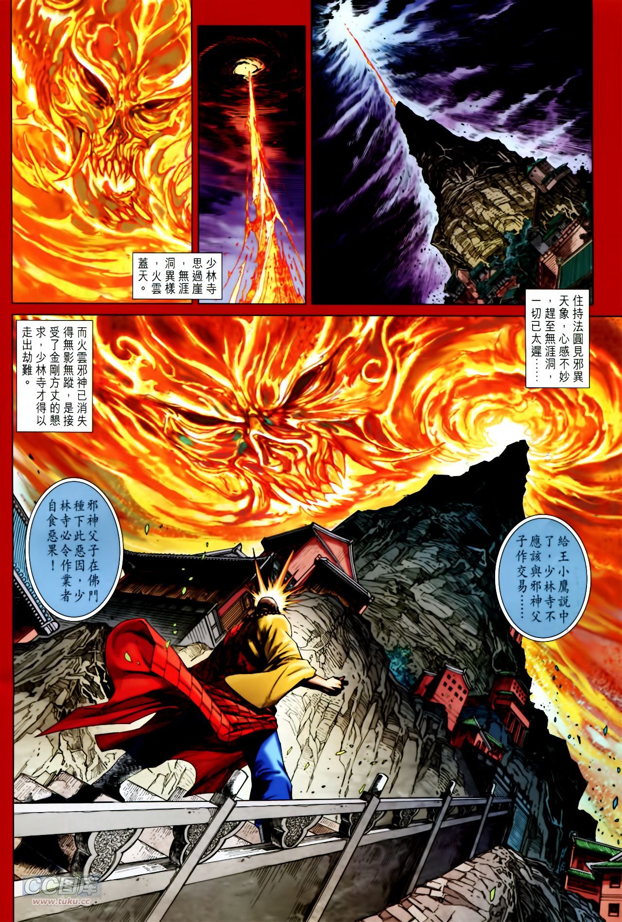 第750话