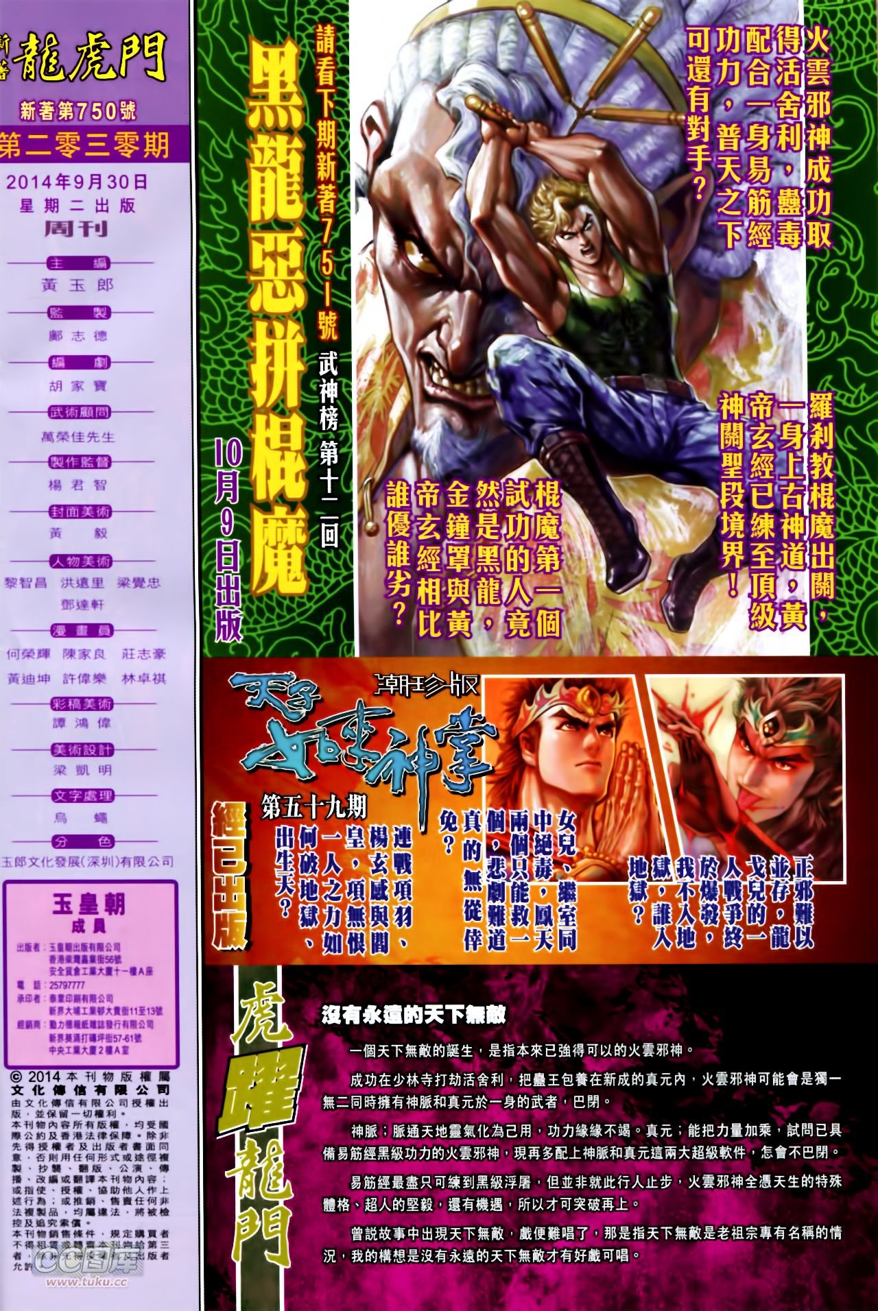 第750话