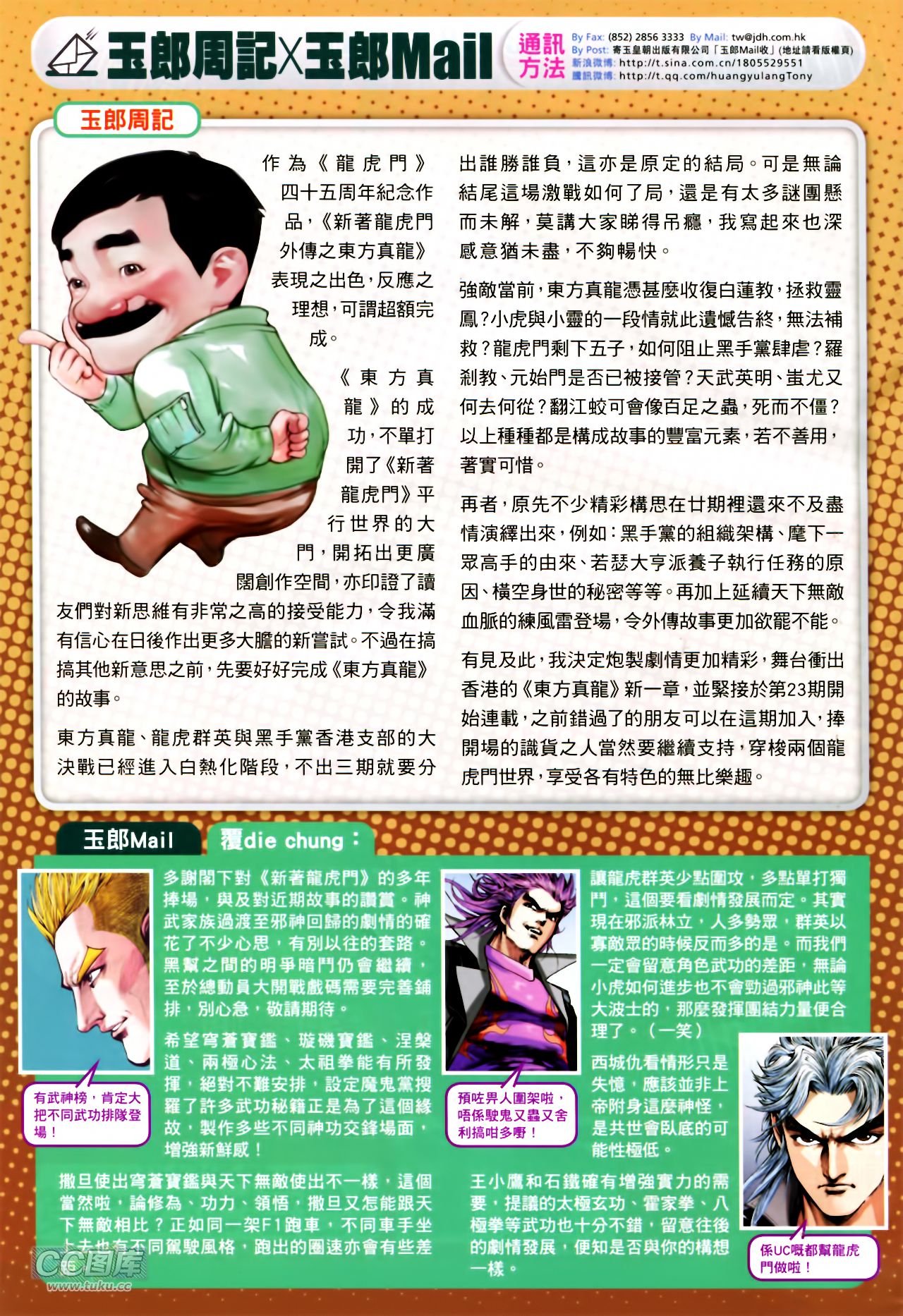 第750话
