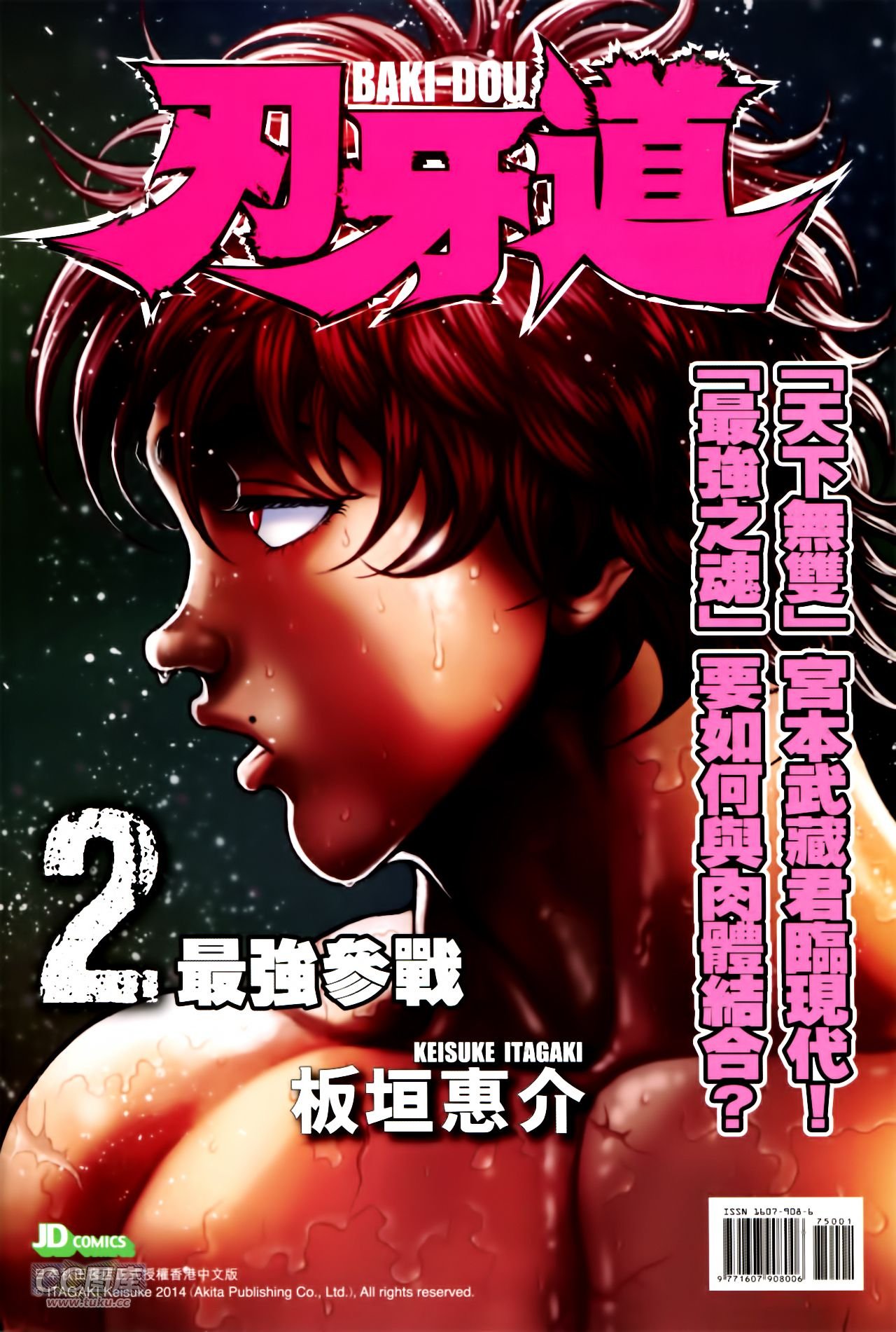 第750话