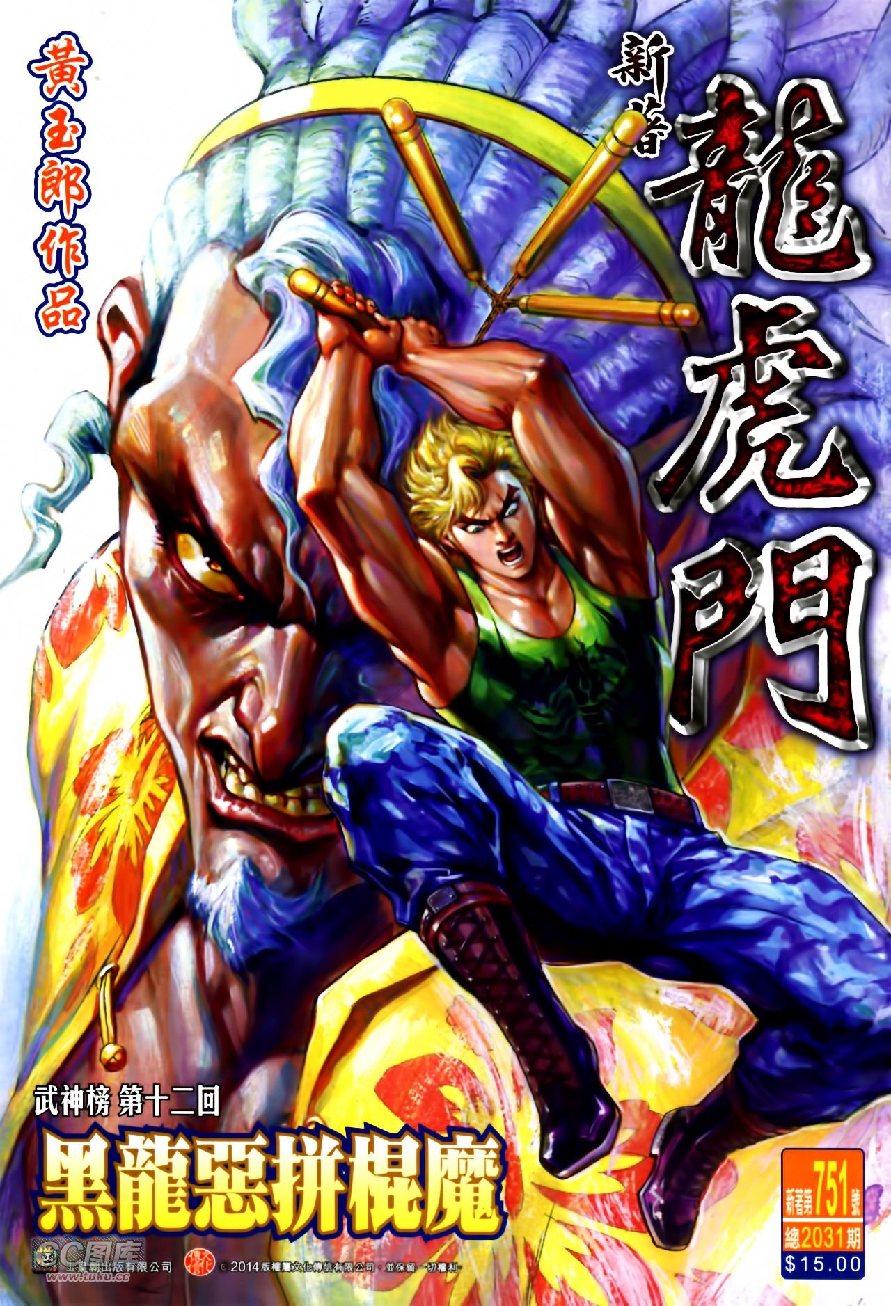 第751话
