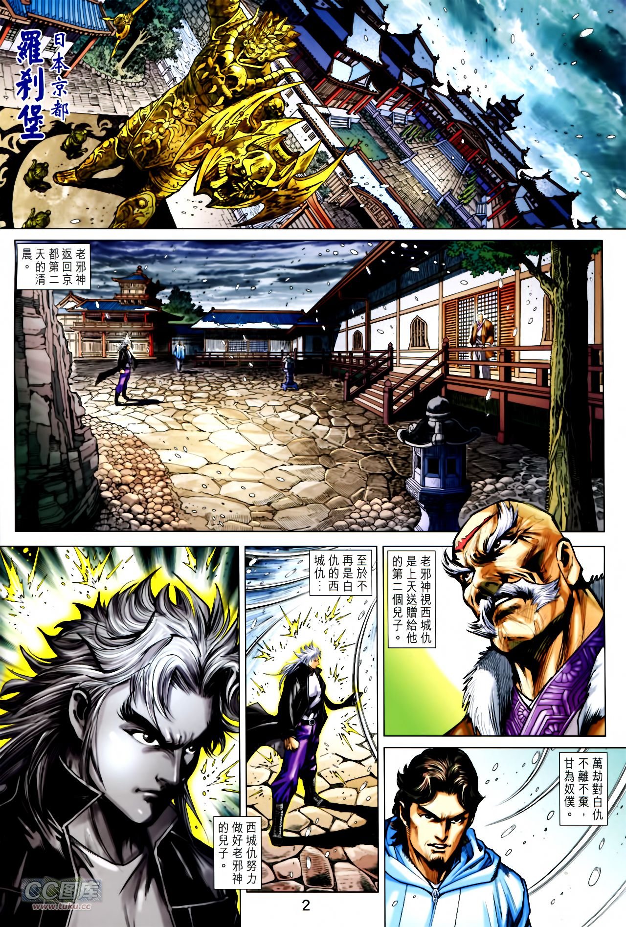 第751话