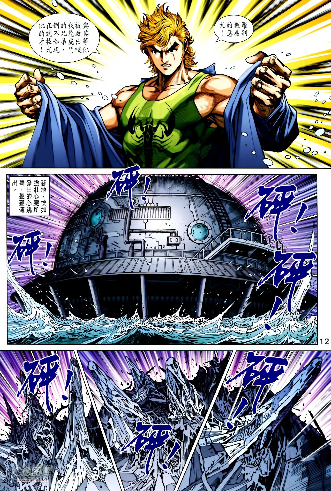 第751话