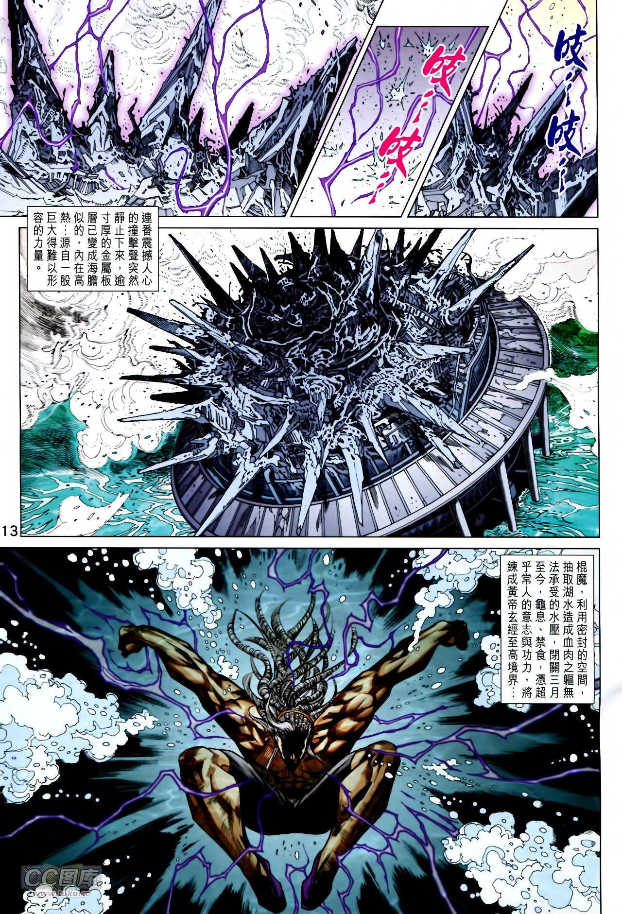 第751话