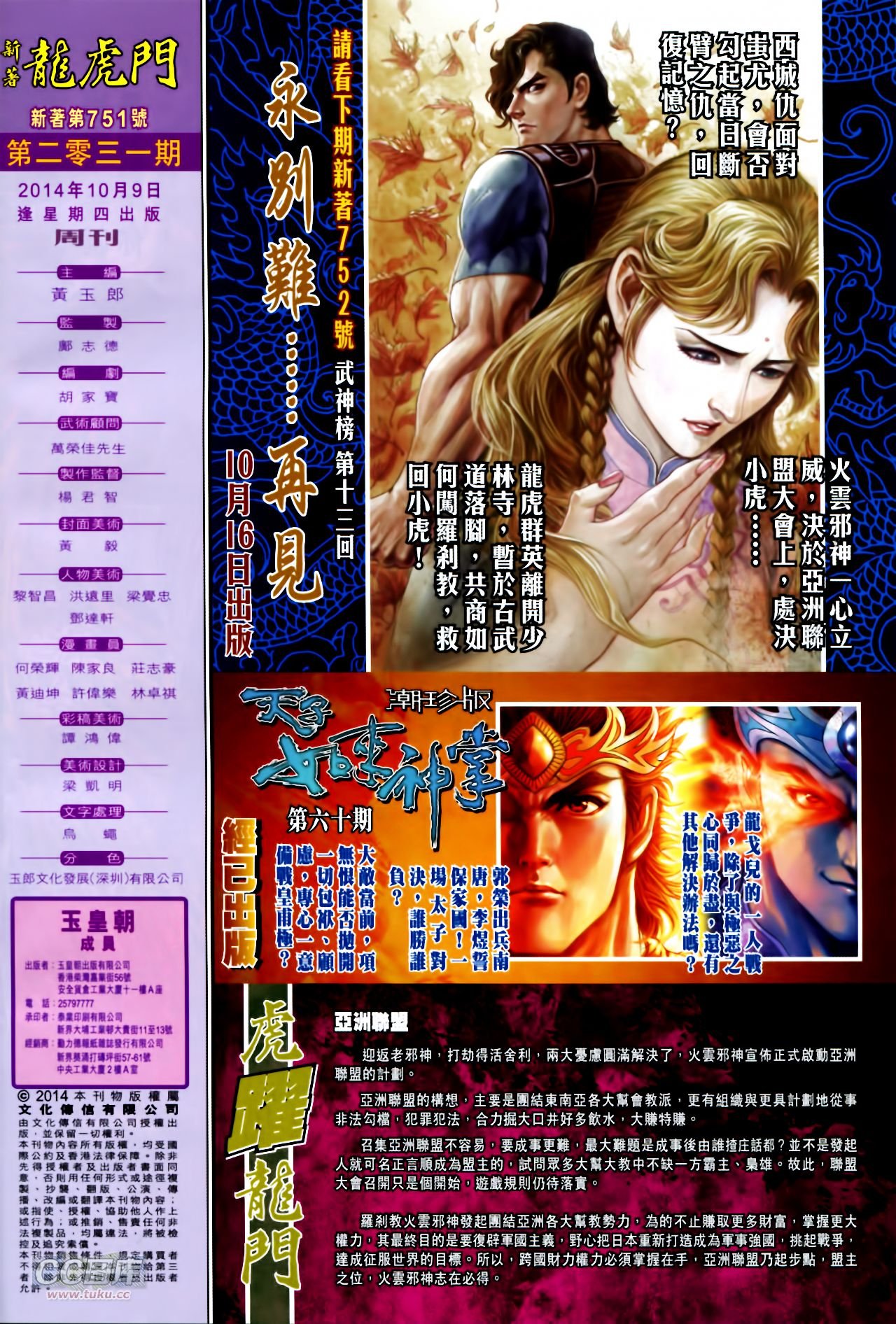 第751话