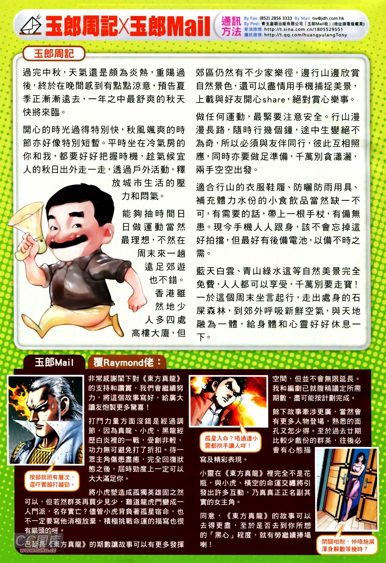 第751话