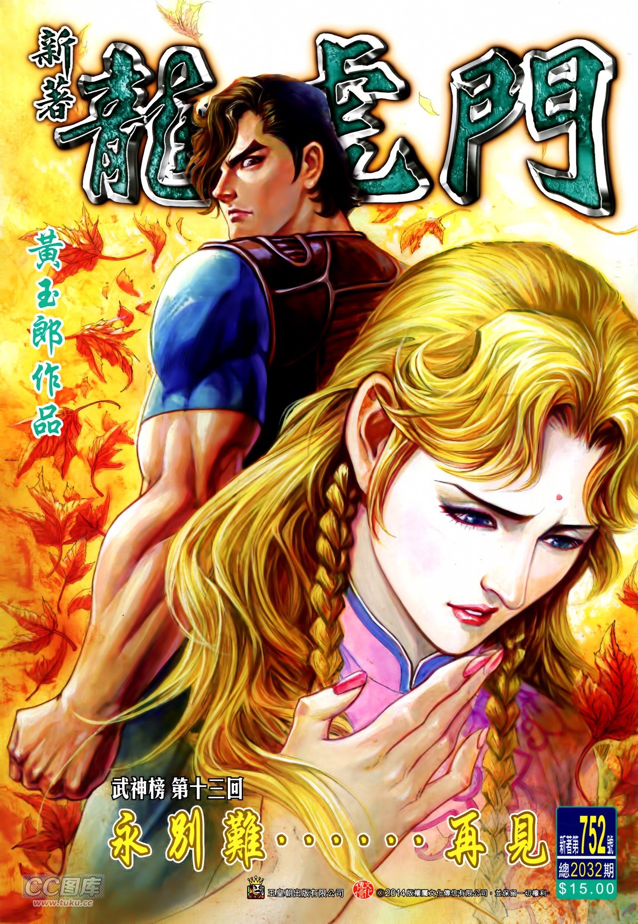 第752话