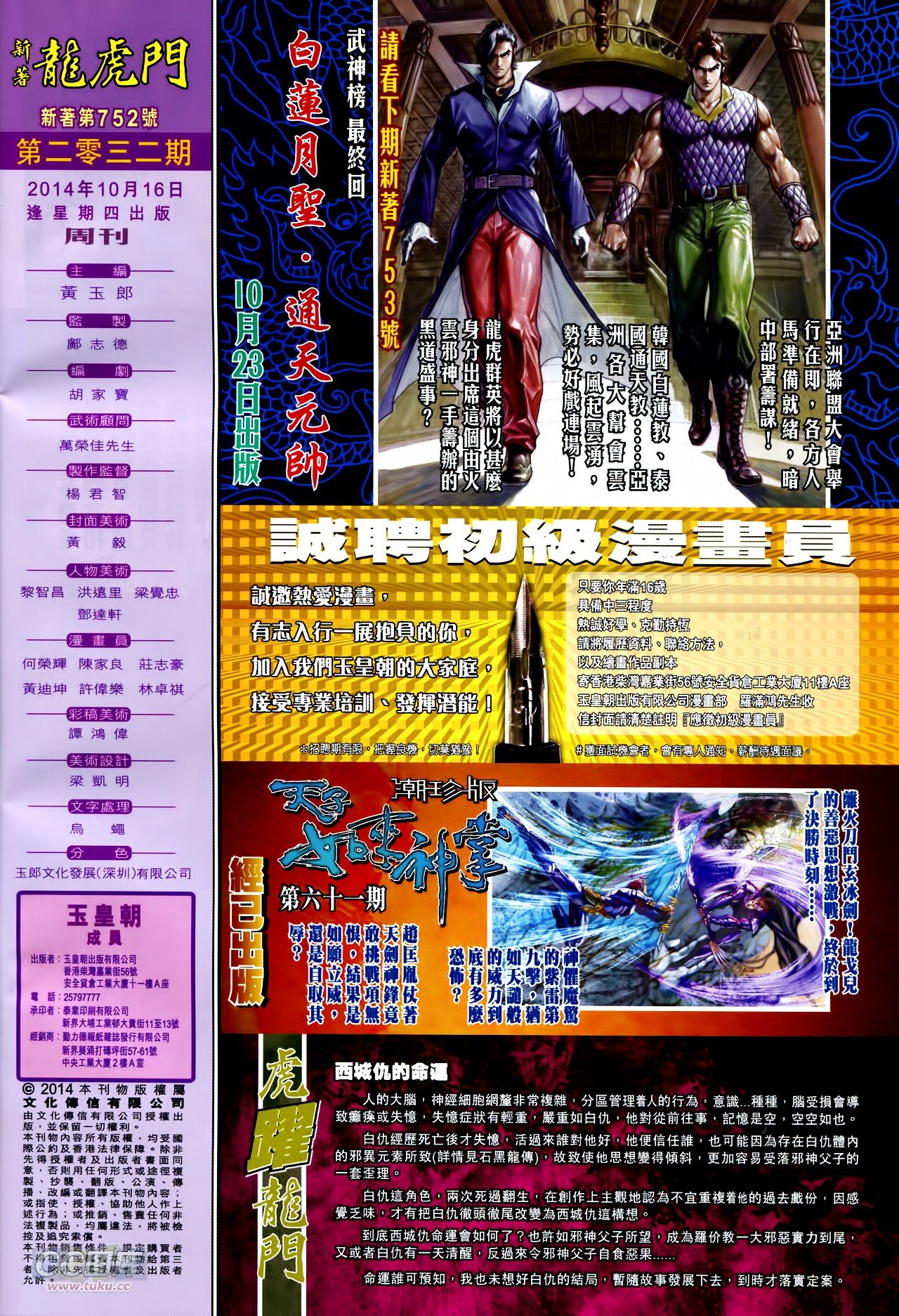 第752话