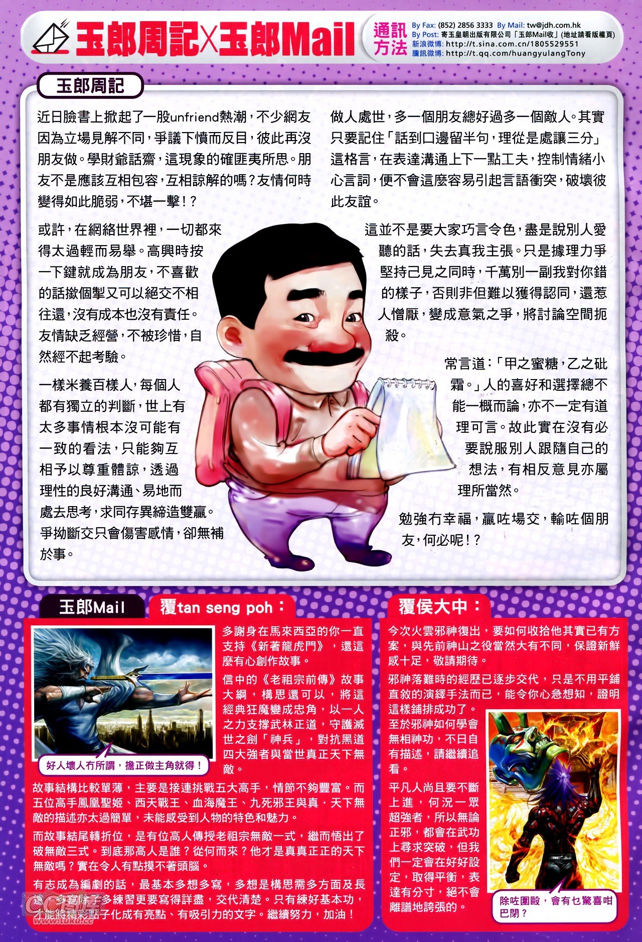 第752话