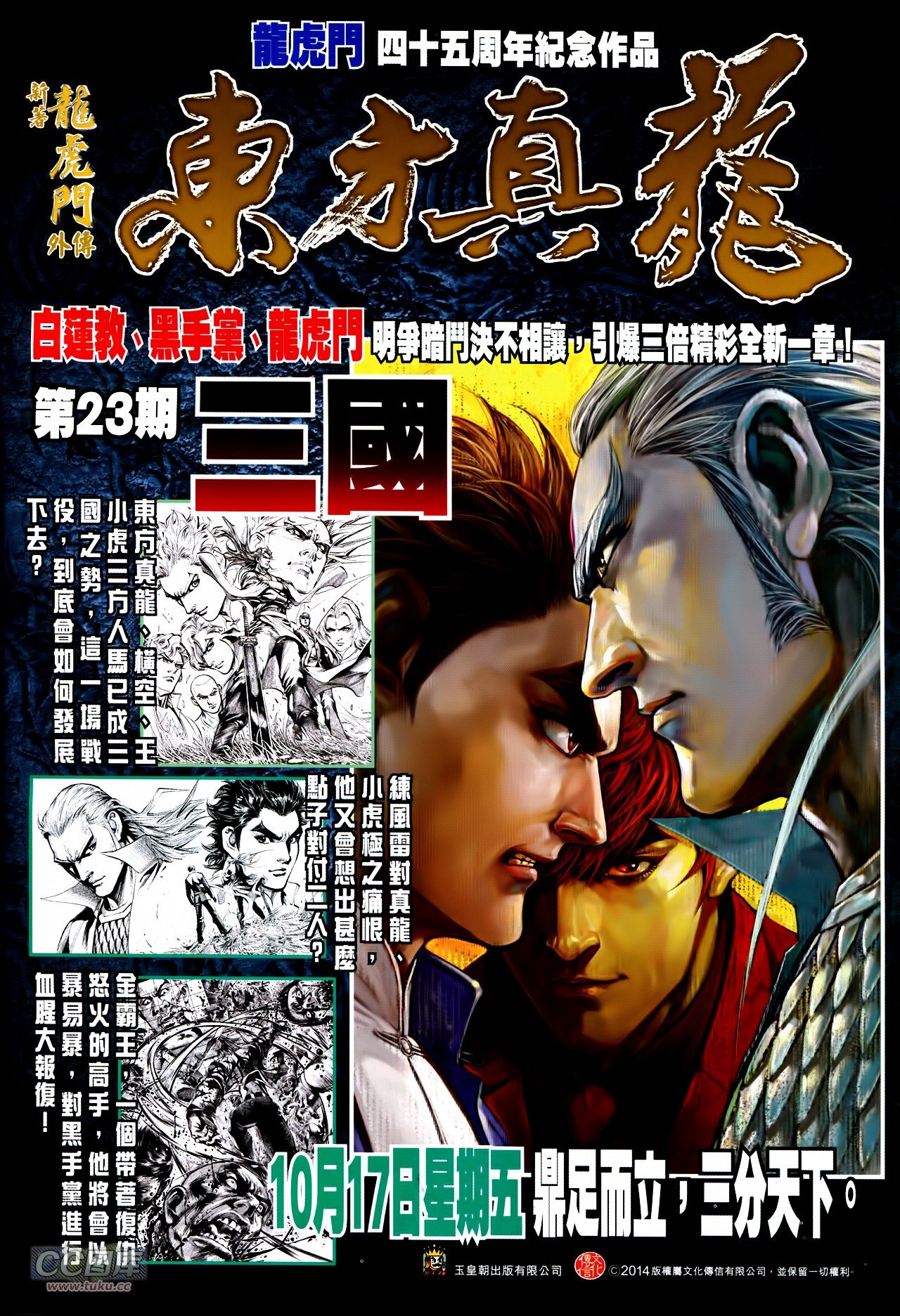 第752话