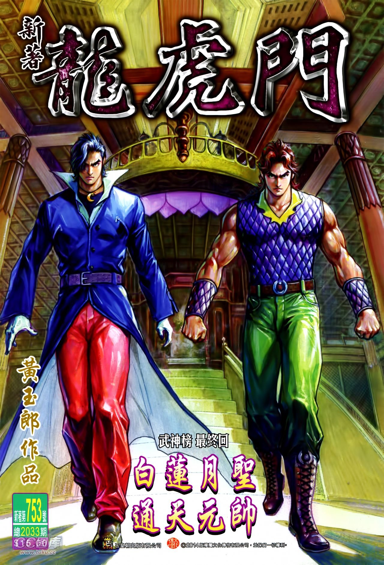 第753话