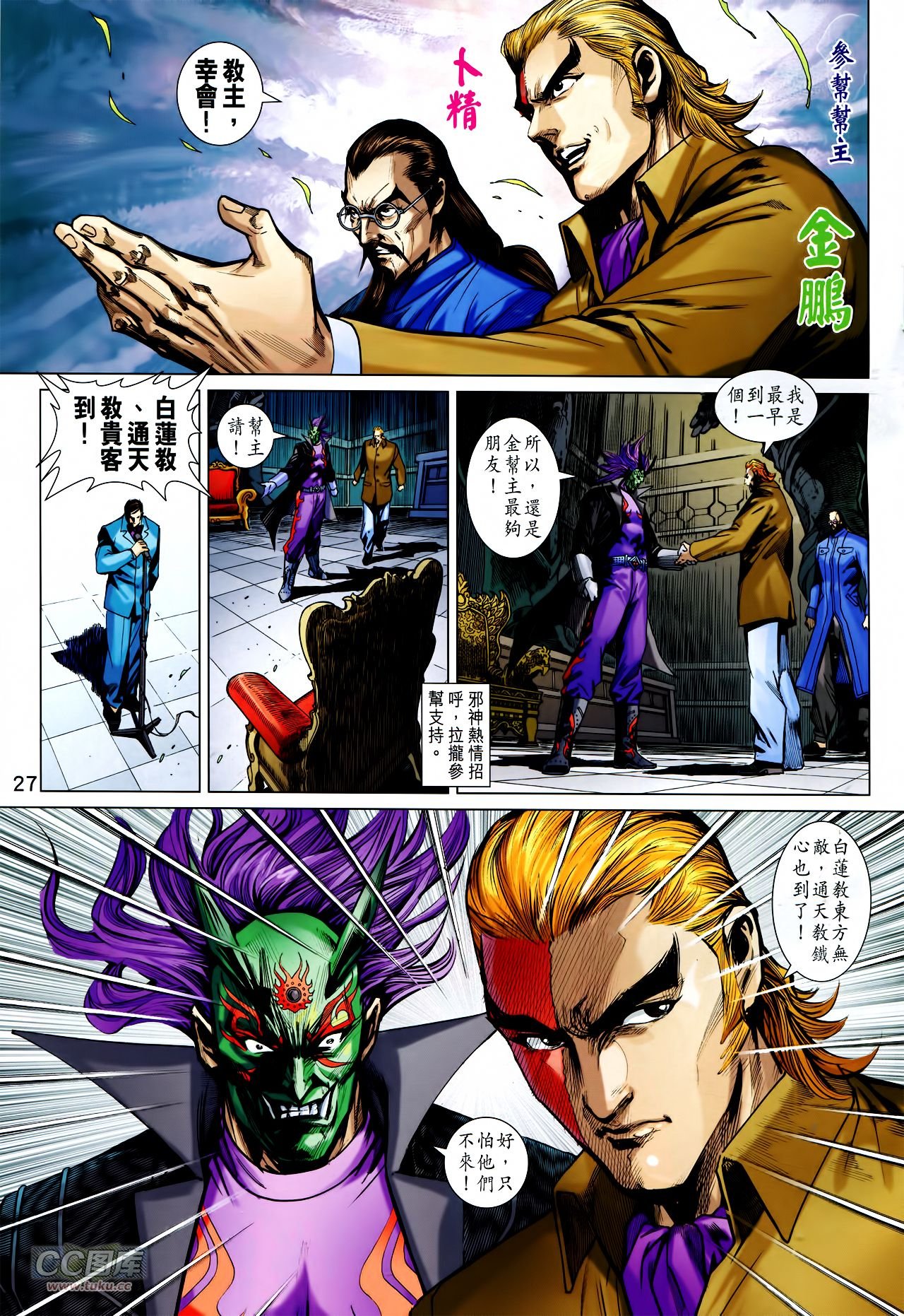 第753话