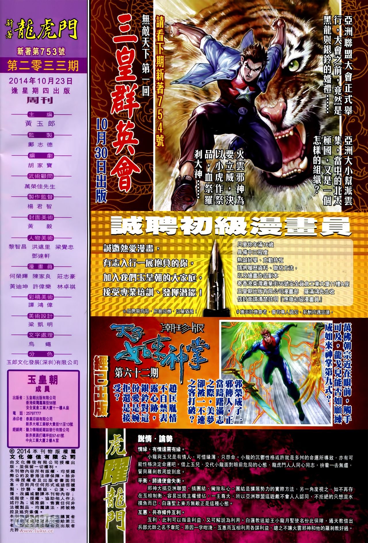 第753话