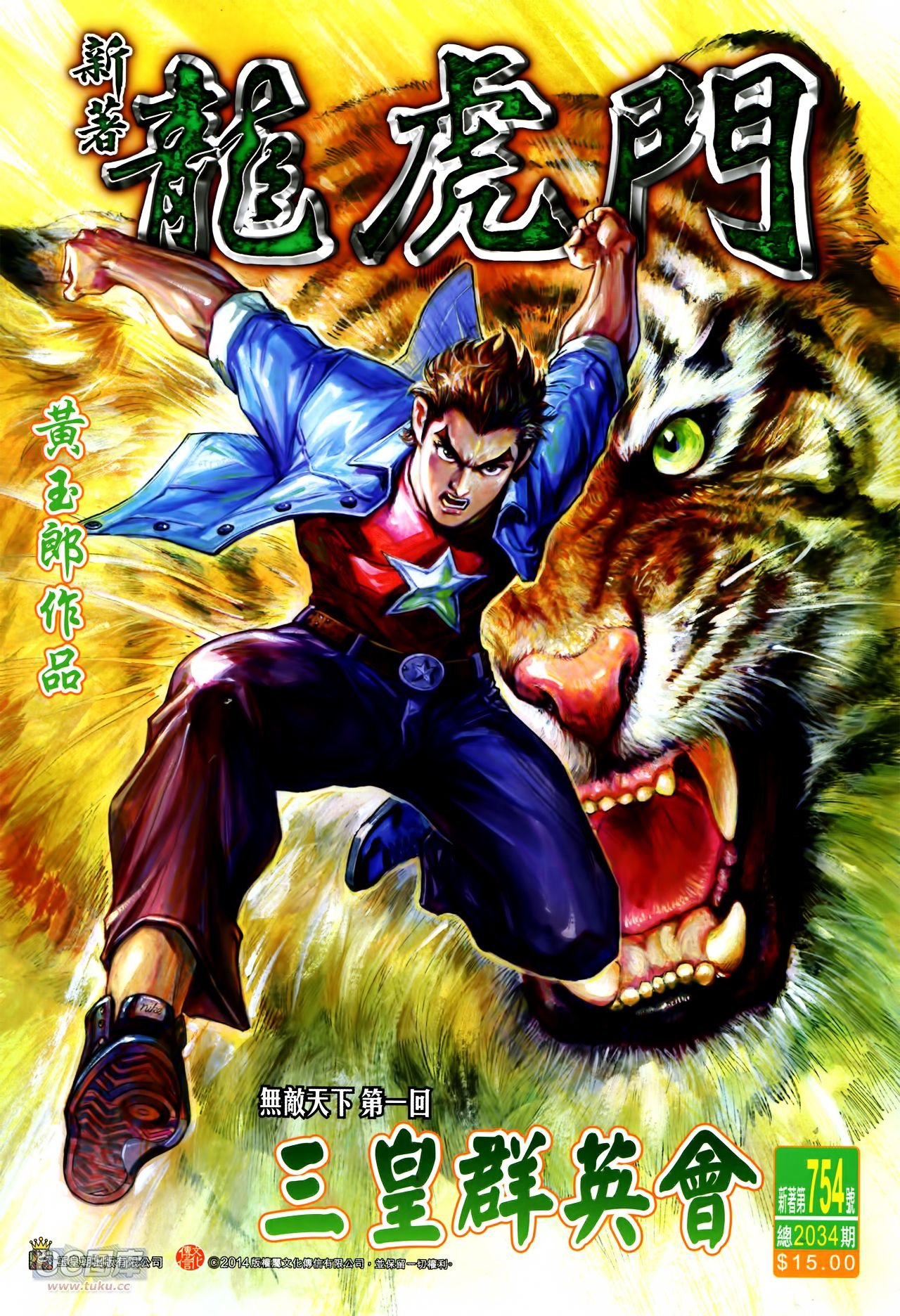 第754话