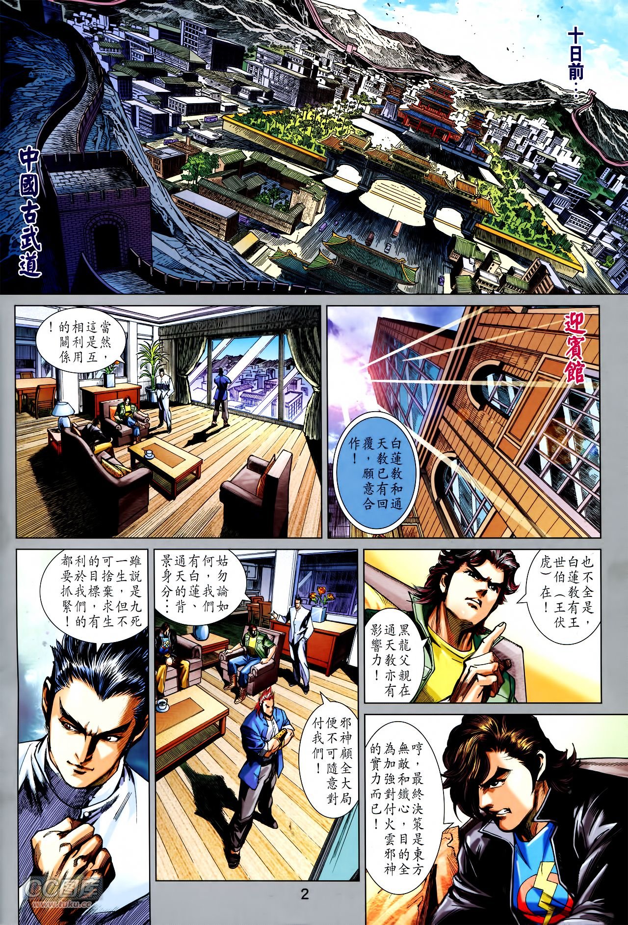 第754话