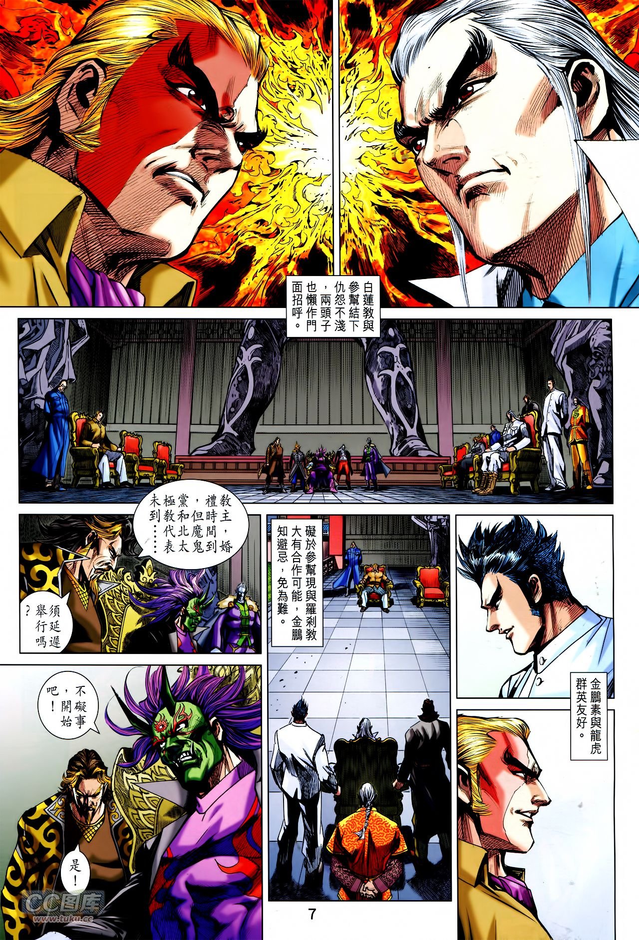 第754话