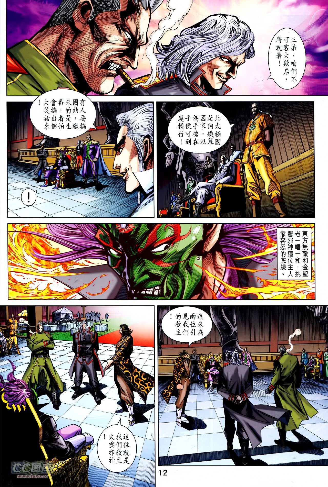 第754话