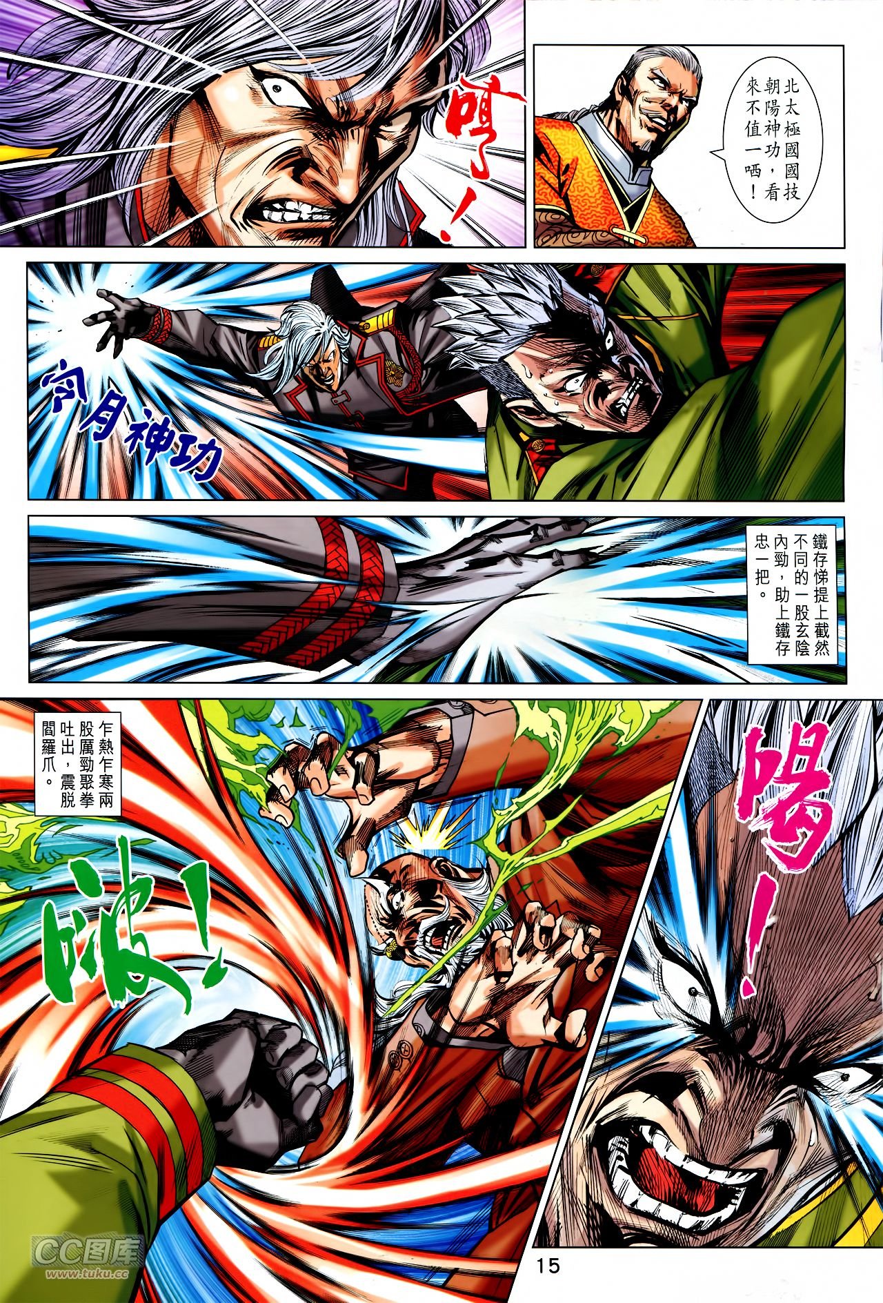 第754话