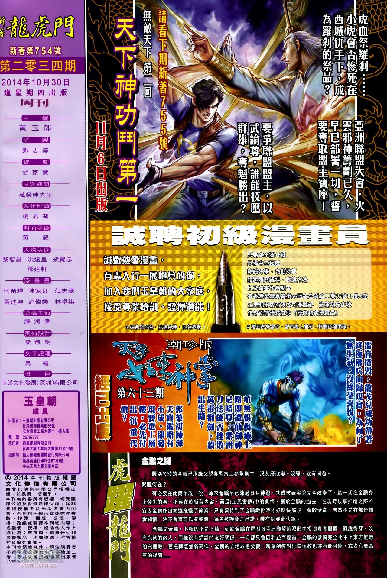 第754话
