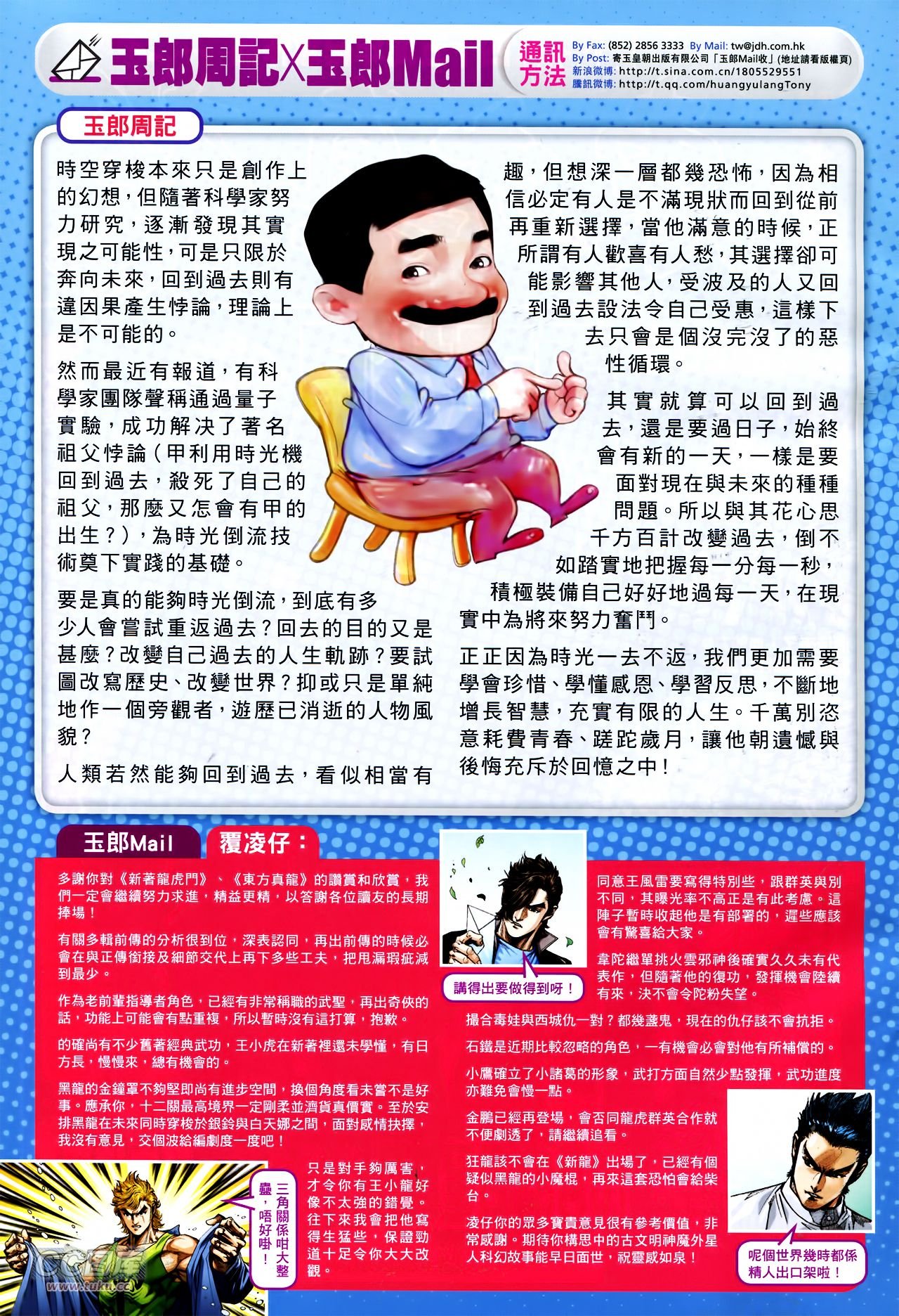第754话