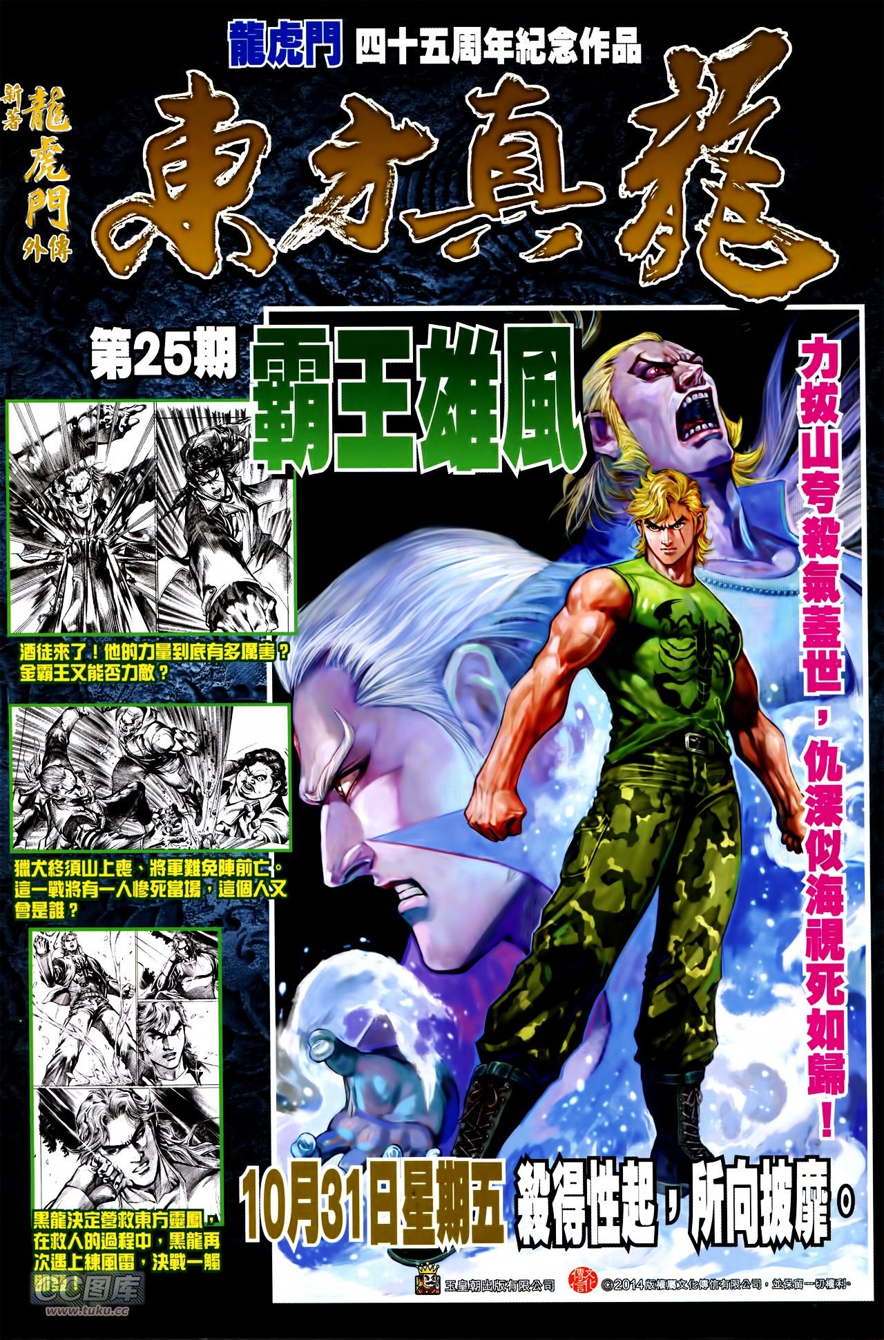 第754话