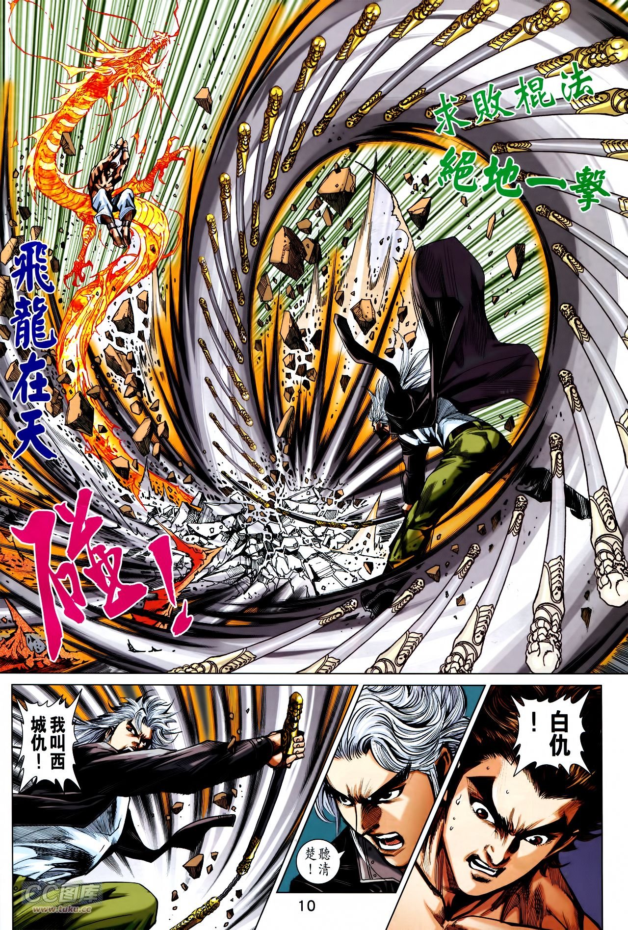 第755话