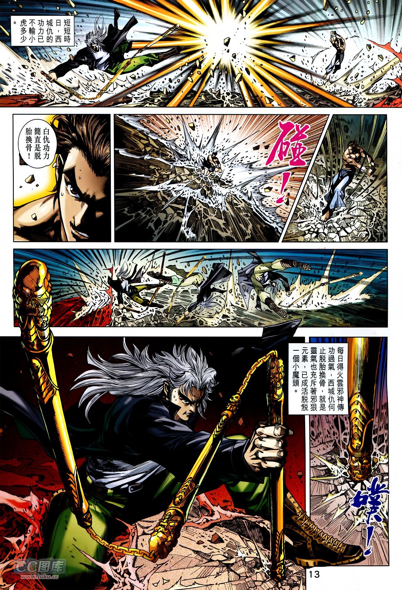 第755话