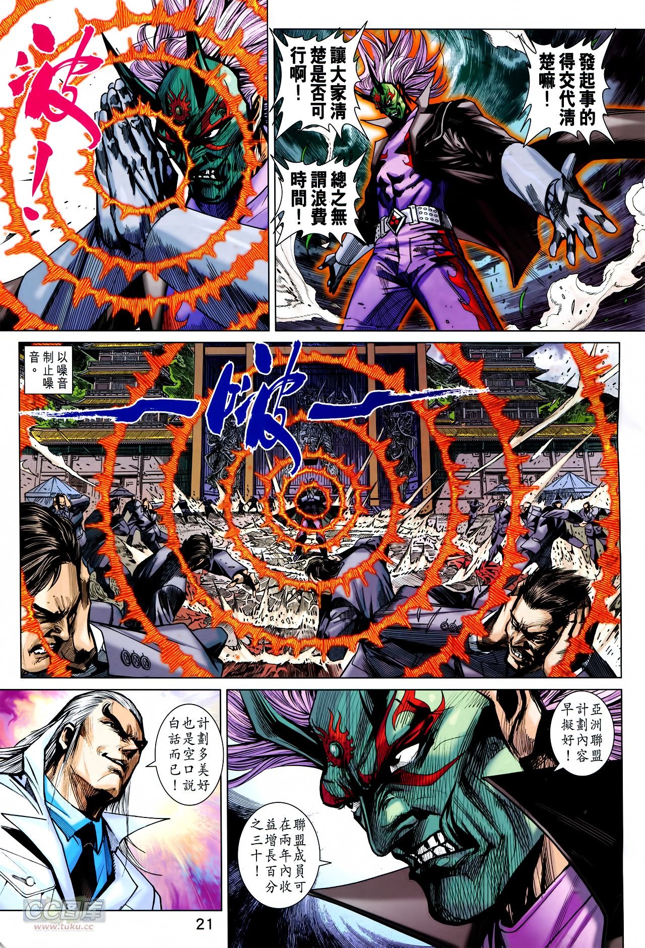第755话