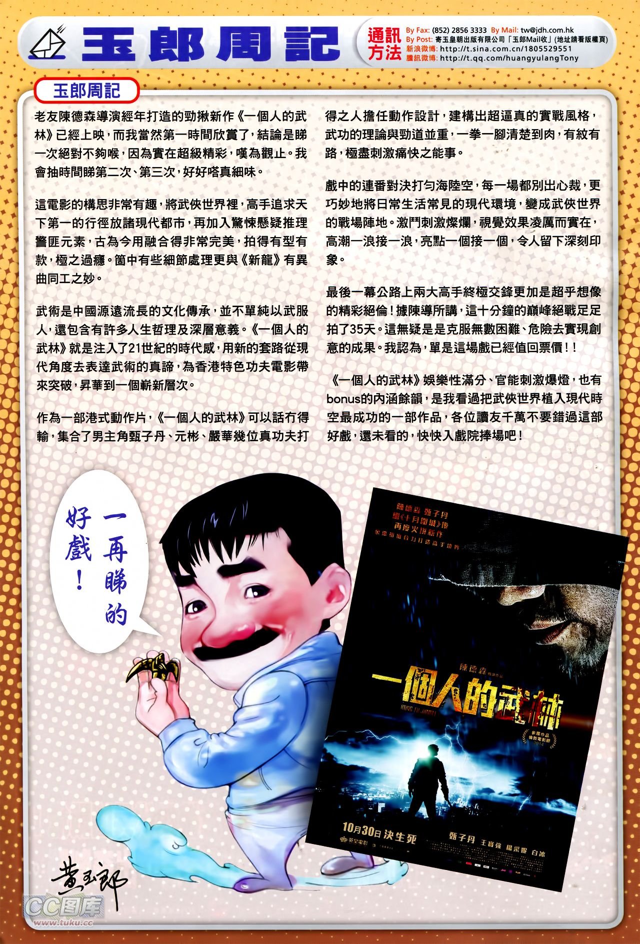 第755话