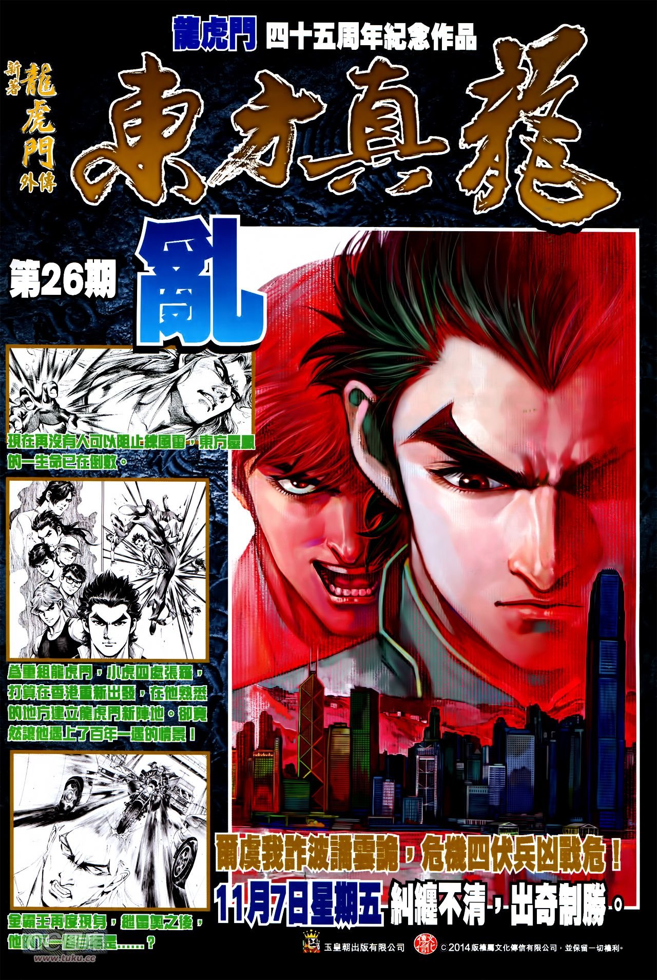第755话