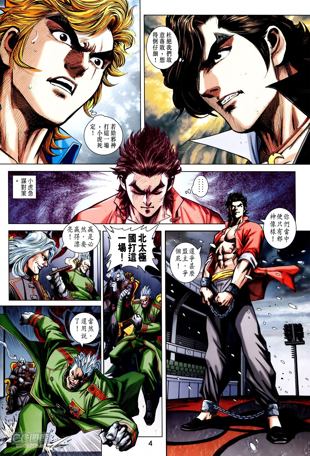 第756话