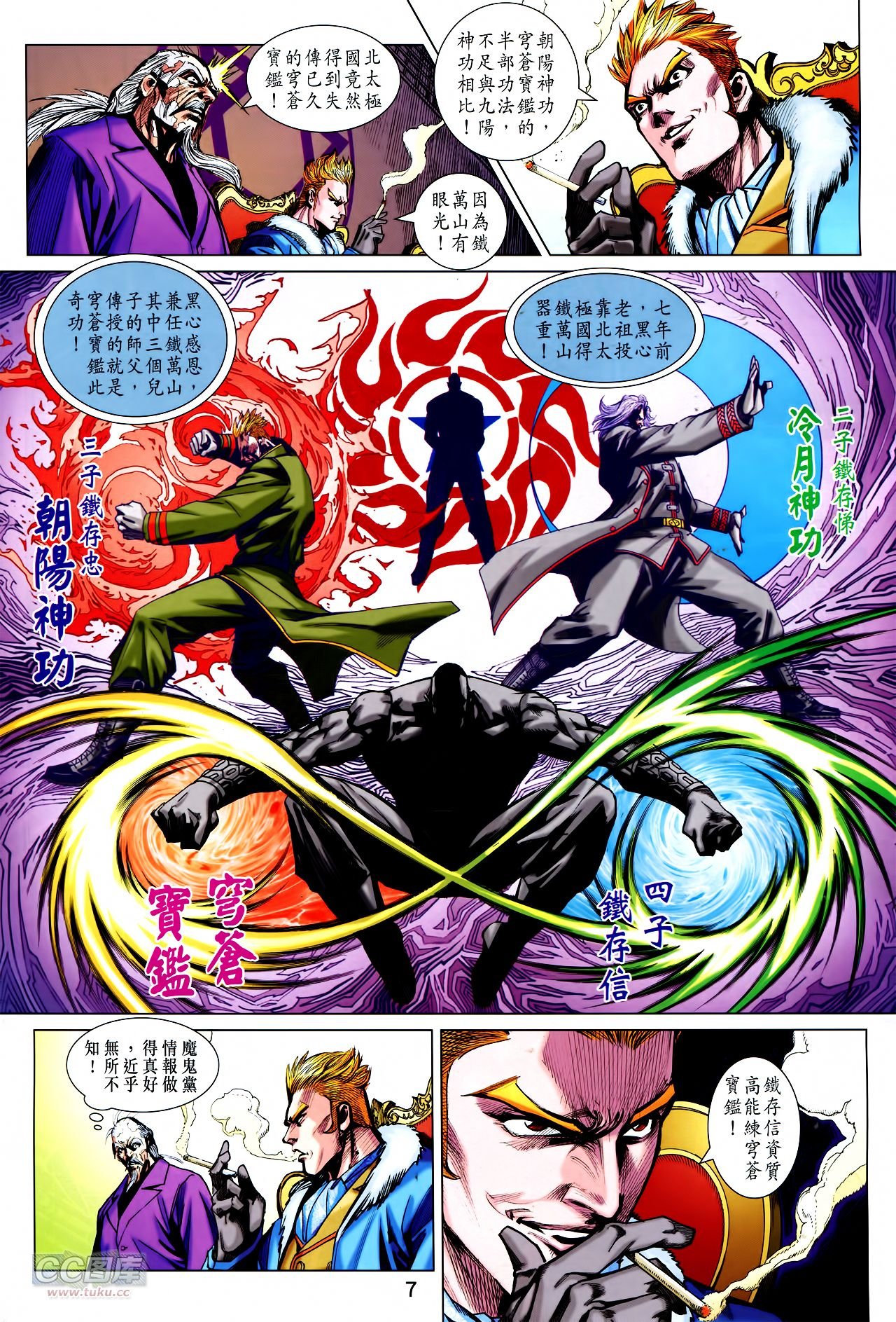 第756话