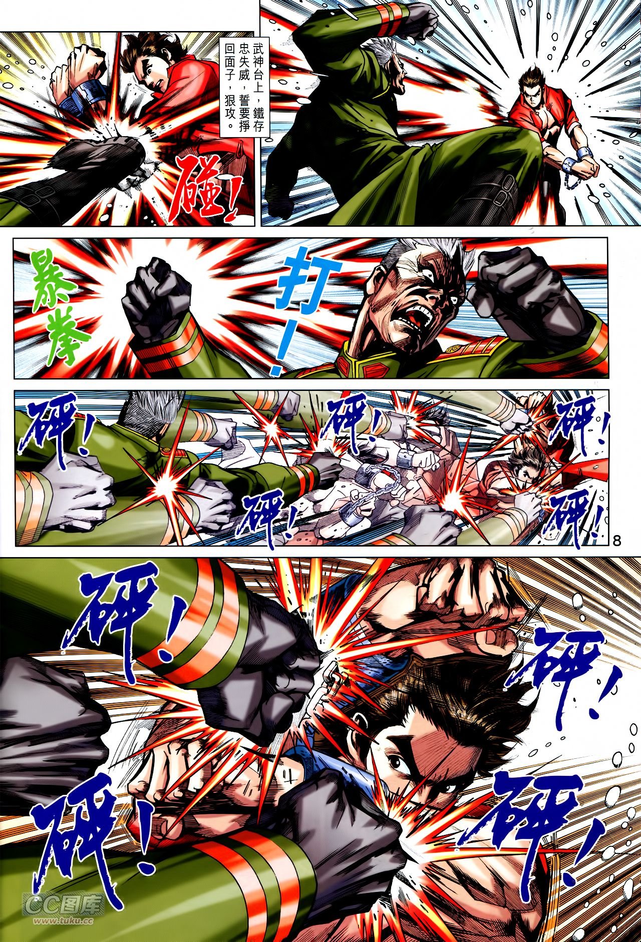 第756话