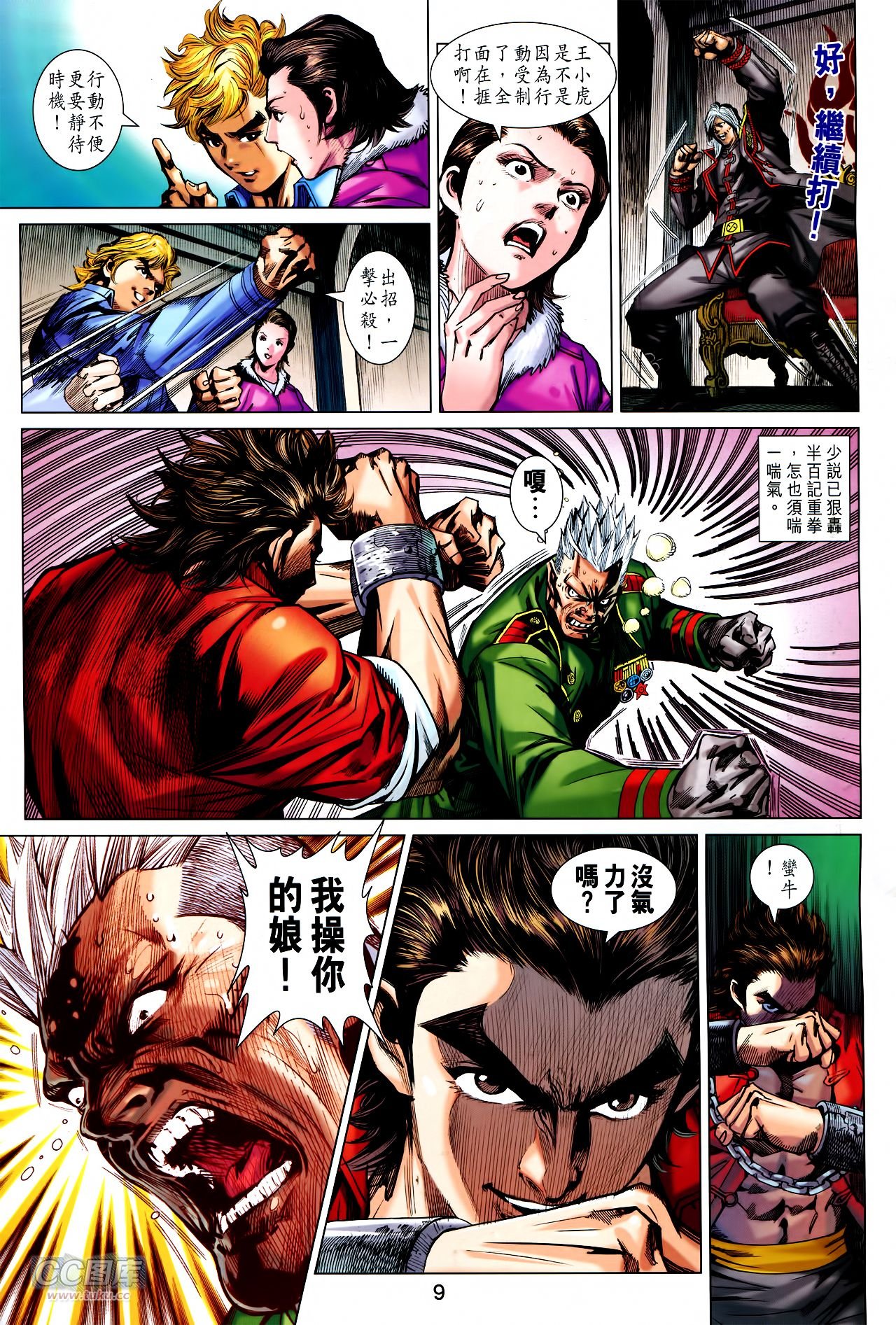 第756话