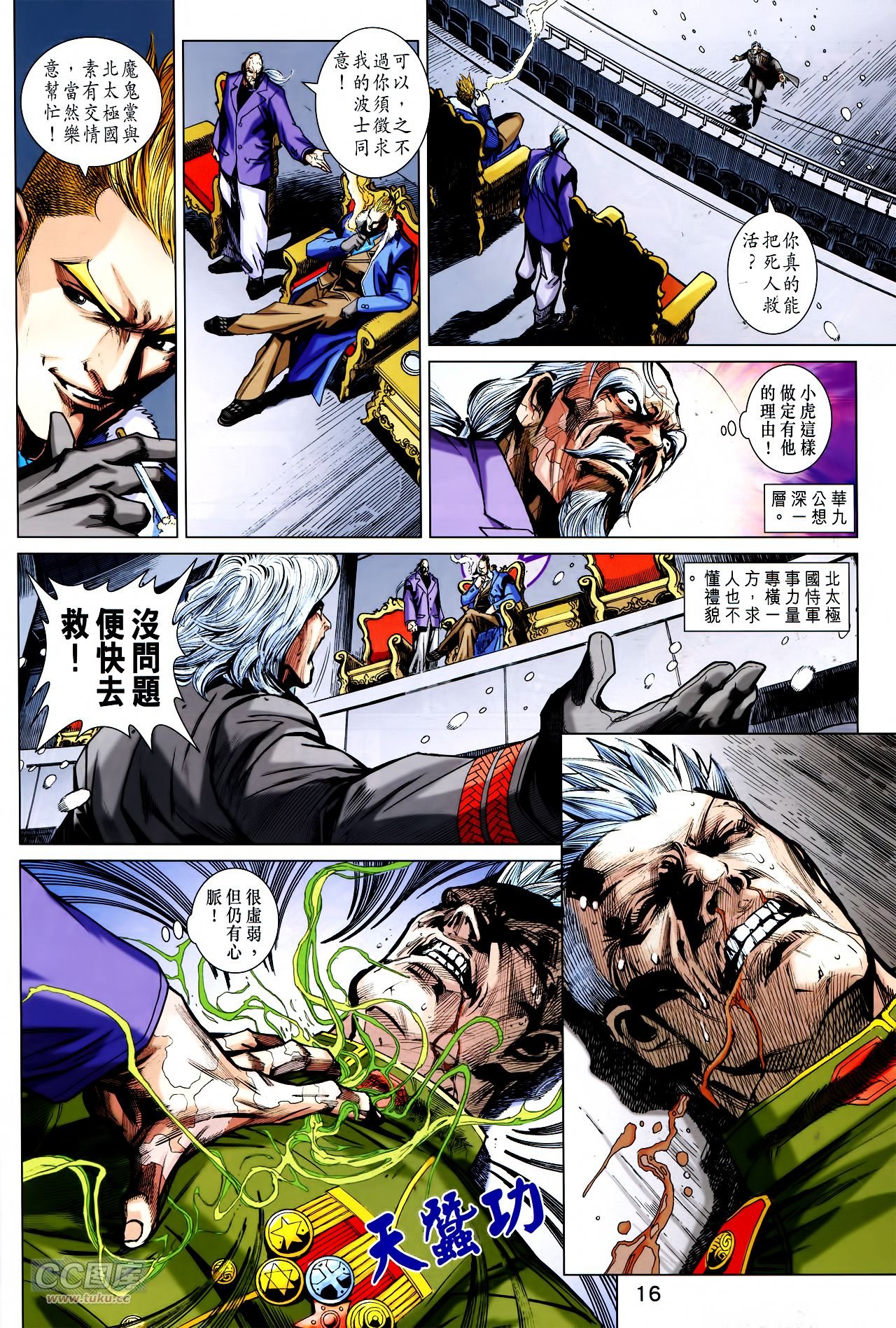 第756话