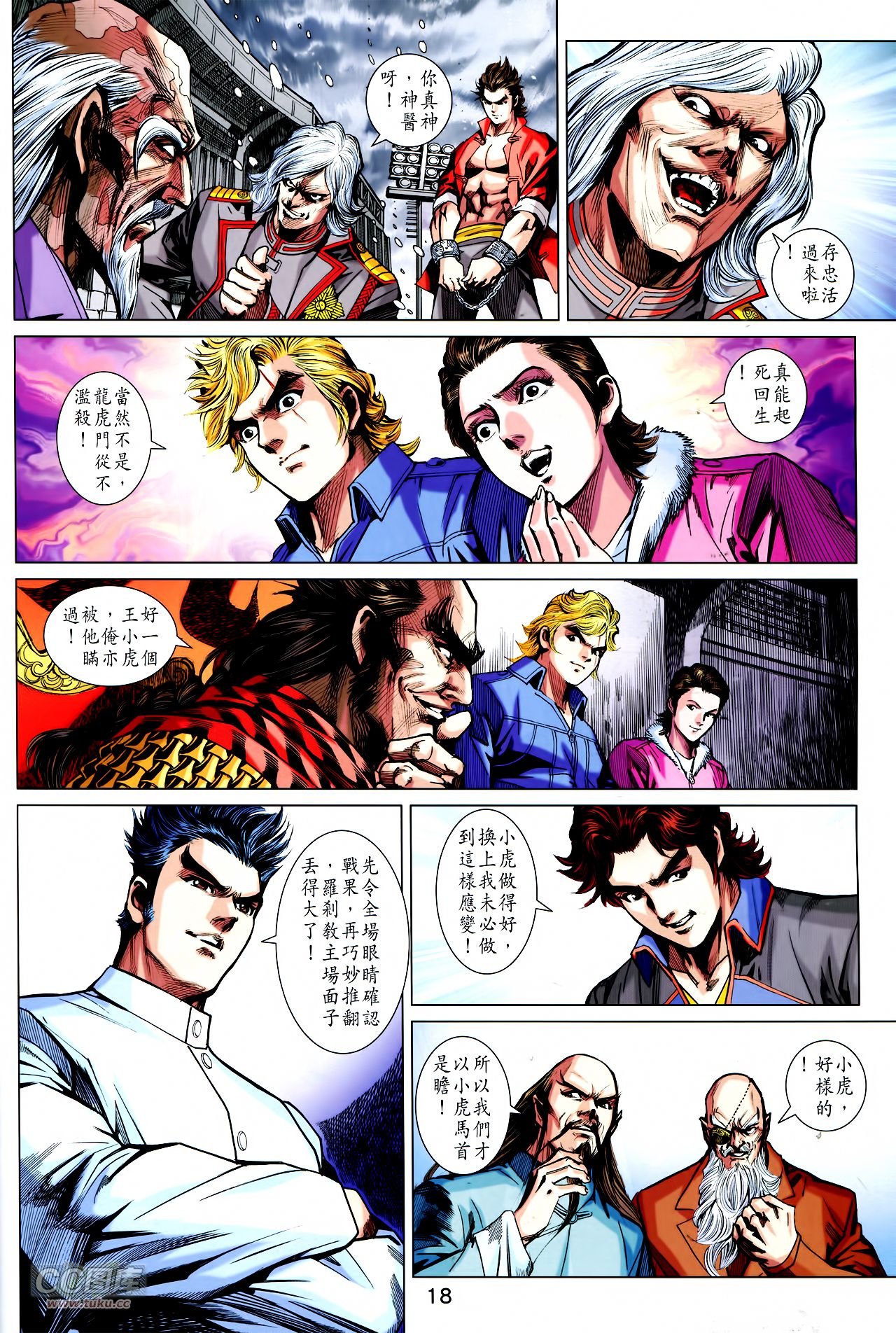 第756话