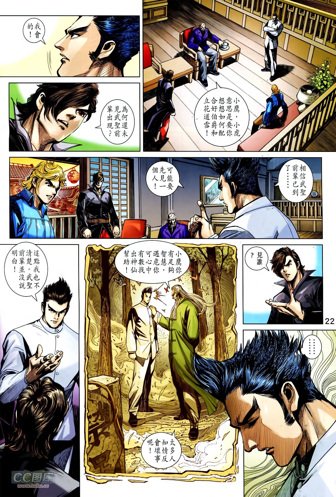 第756话