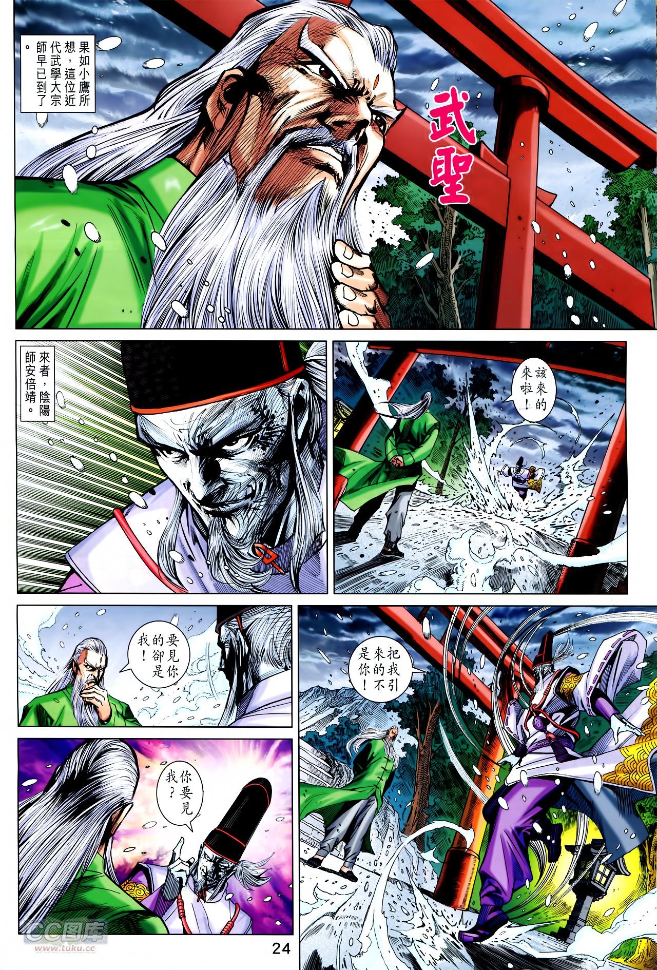第756话